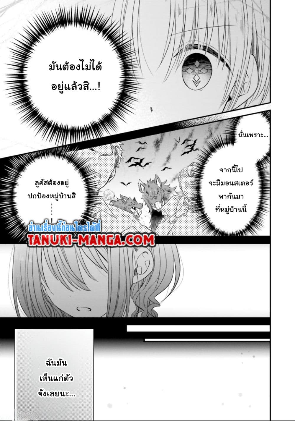 Yuusha-sama No Osananajimi To Iu Shokugyou No Make Heroin Ni Tensei Shita No De, Chougou-shi Ni Job Change Shimasu. page 9