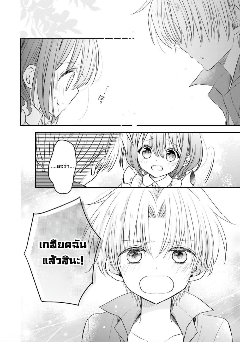 Yuusha-sama No Osananajimi To Iu Shokugyou No Make Heroin Ni Tensei Shita No De, Chougou-shi Ni Job Change Shimasu. page 12