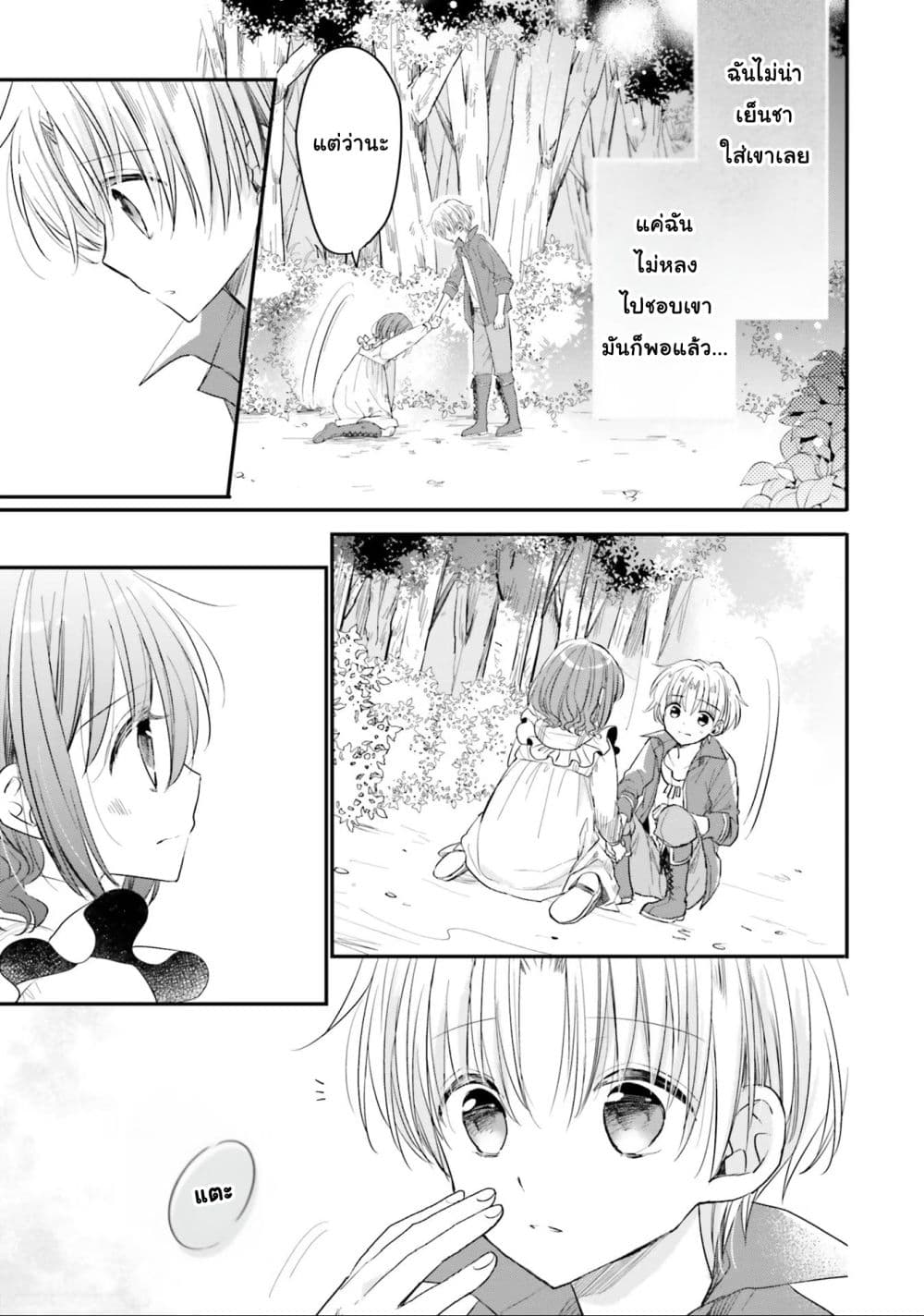 Yuusha-sama No Osananajimi To Iu Shokugyou No Make Heroin Ni Tensei Shita No De, Chougou-shi Ni Job Change Shimasu. page 6