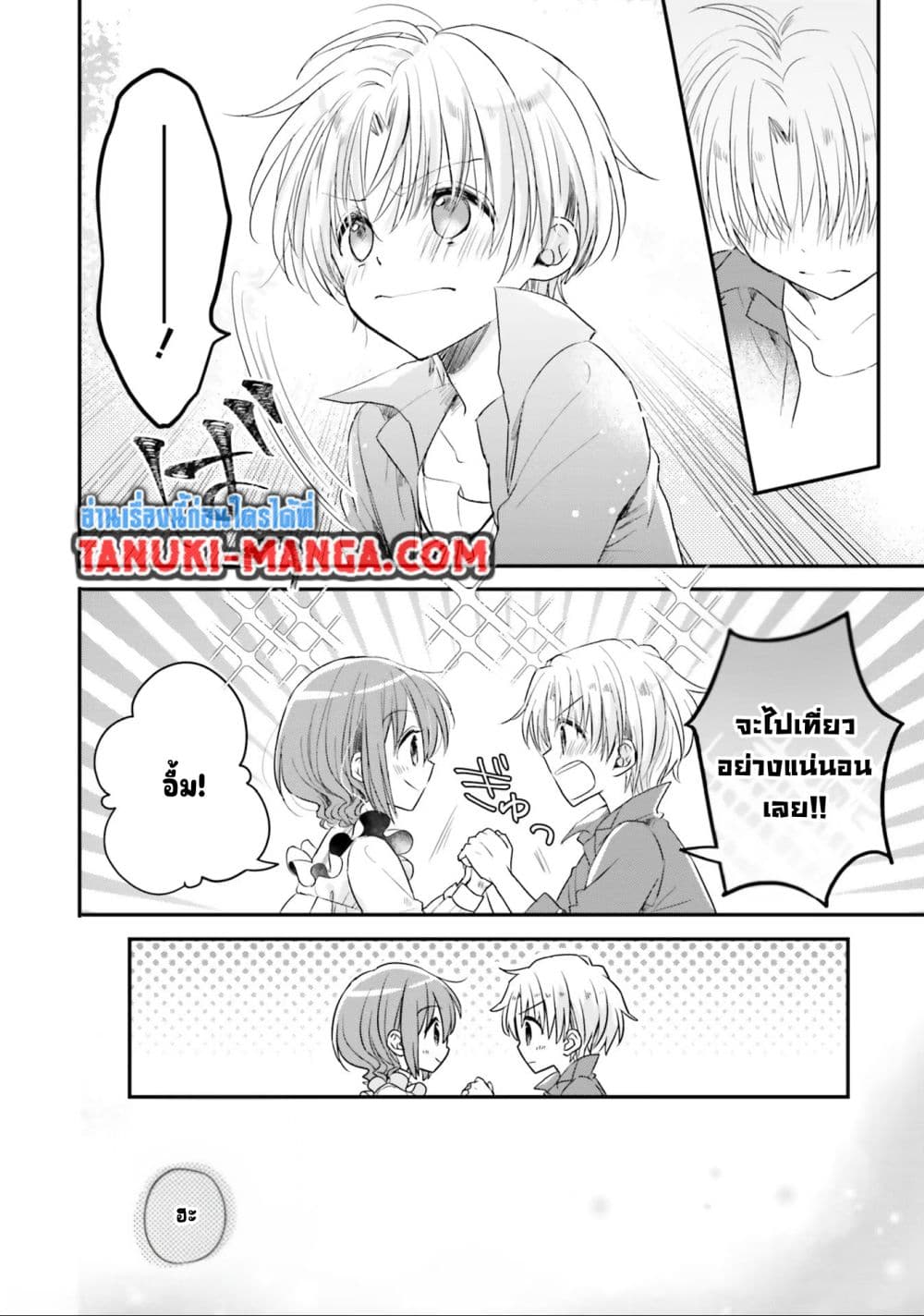 Yuusha-sama No Osananajimi To Iu Shokugyou No Make Heroin Ni Tensei Shita No De, Chougou-shi Ni Job Change Shimasu. page 13