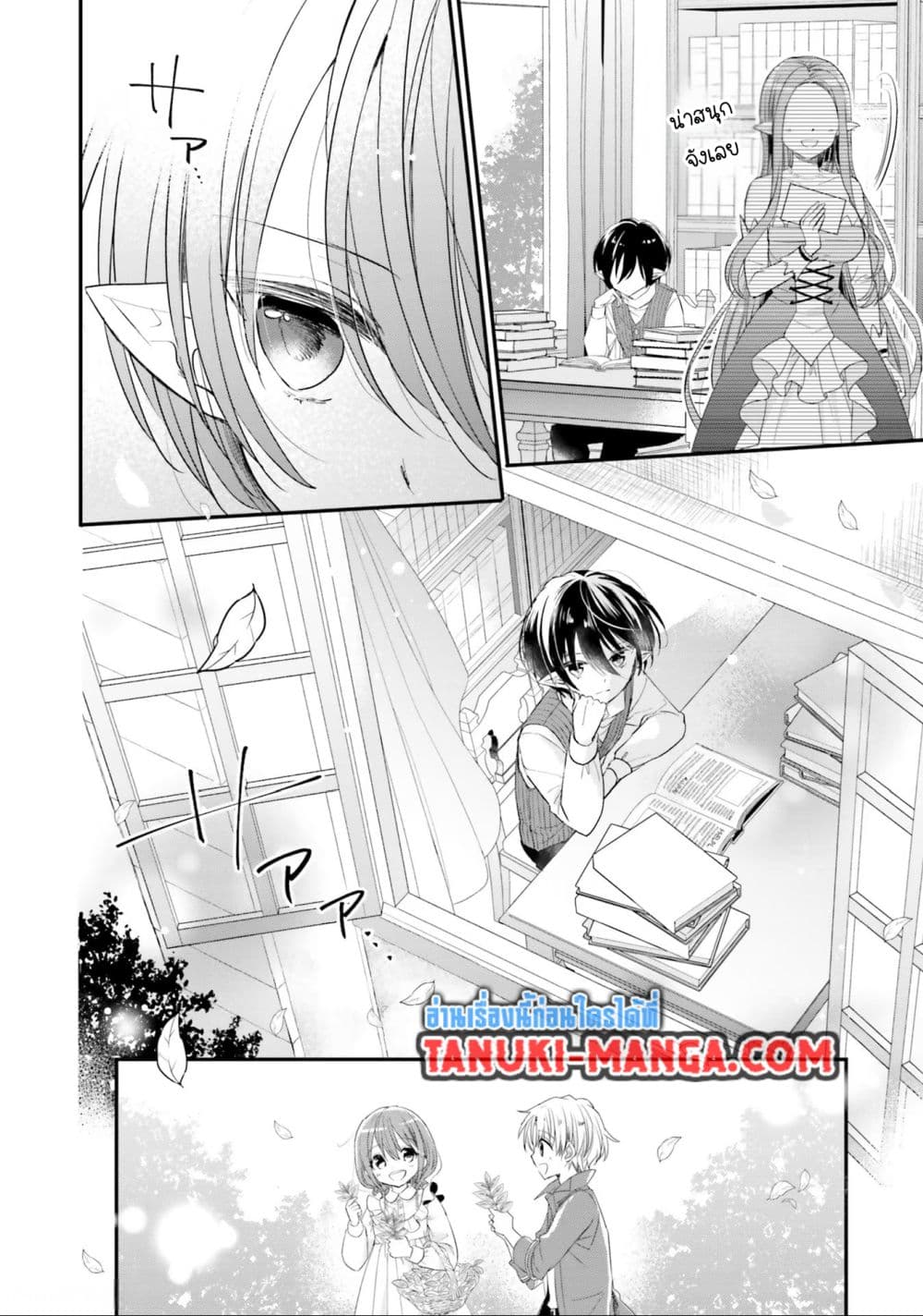 Yuusha-sama No Osananajimi To Iu Shokugyou No Make Heroin Ni Tensei Shita No De, Chougou-shi Ni Job Change Shimasu. page 17
