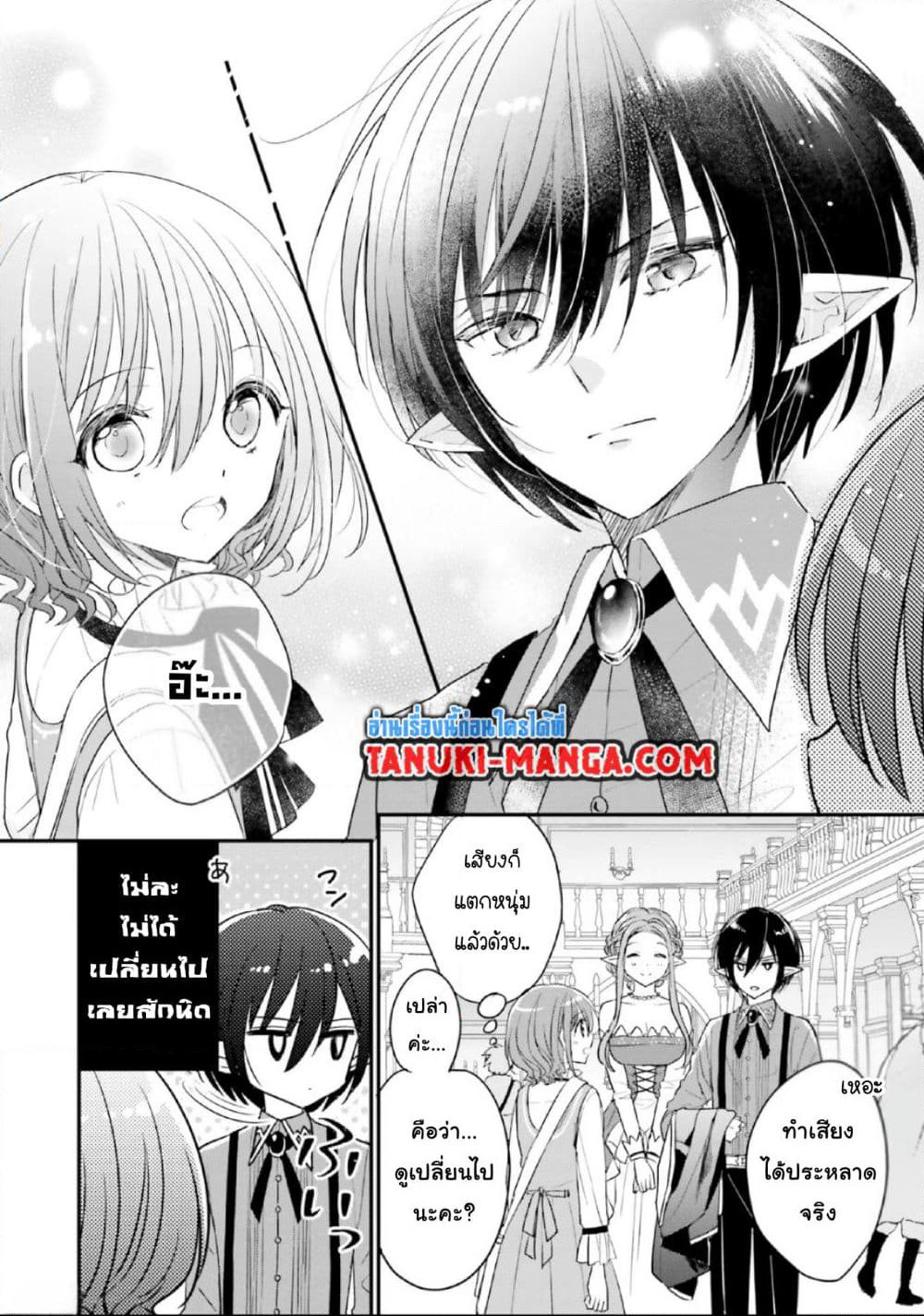 Yuusha-sama No Osananajimi To Iu Shokugyou No Make Heroin Ni Tensei Shita No De, Chougou-shi Ni Job Change Shimasu. page 9