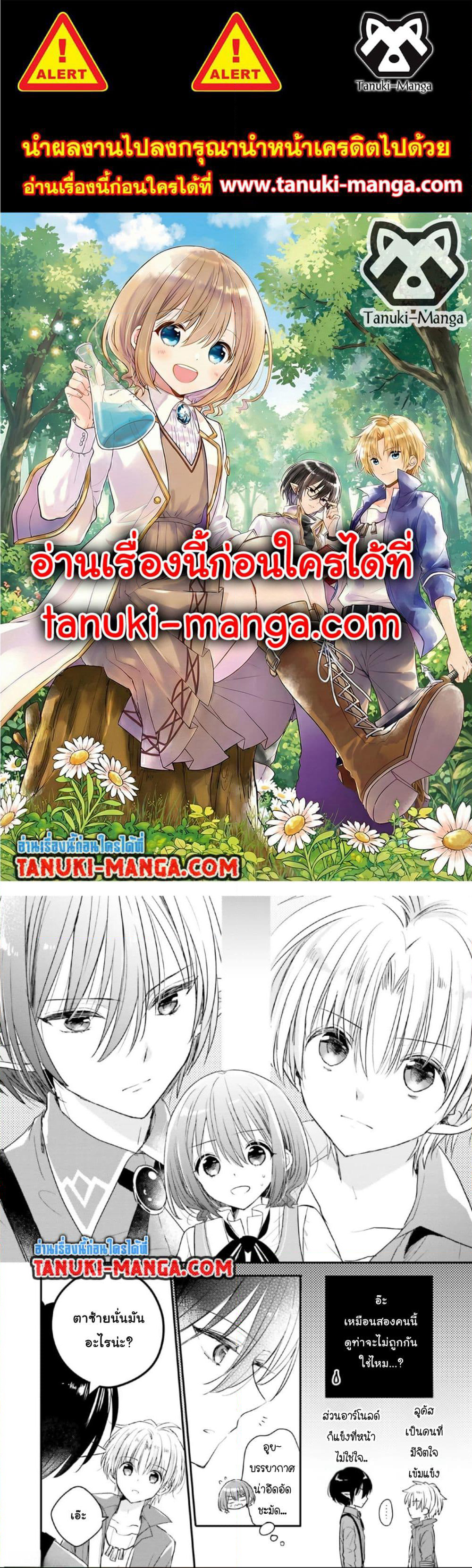 Yuusha-sama No Osananajimi To Iu Shokugyou No Make Heroin Ni Tensei Shita No De, Chougou-shi Ni Job Change Shimasu. page 1