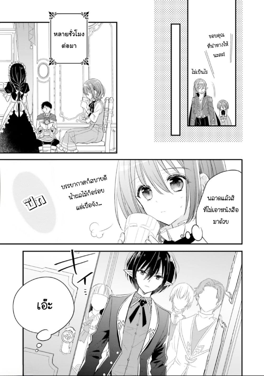 Yuusha-sama No Osananajimi To Iu Shokugyou No Make Heroin Ni Tensei Shita No De, Chougou-shi Ni Job Change Shimasu. page 10