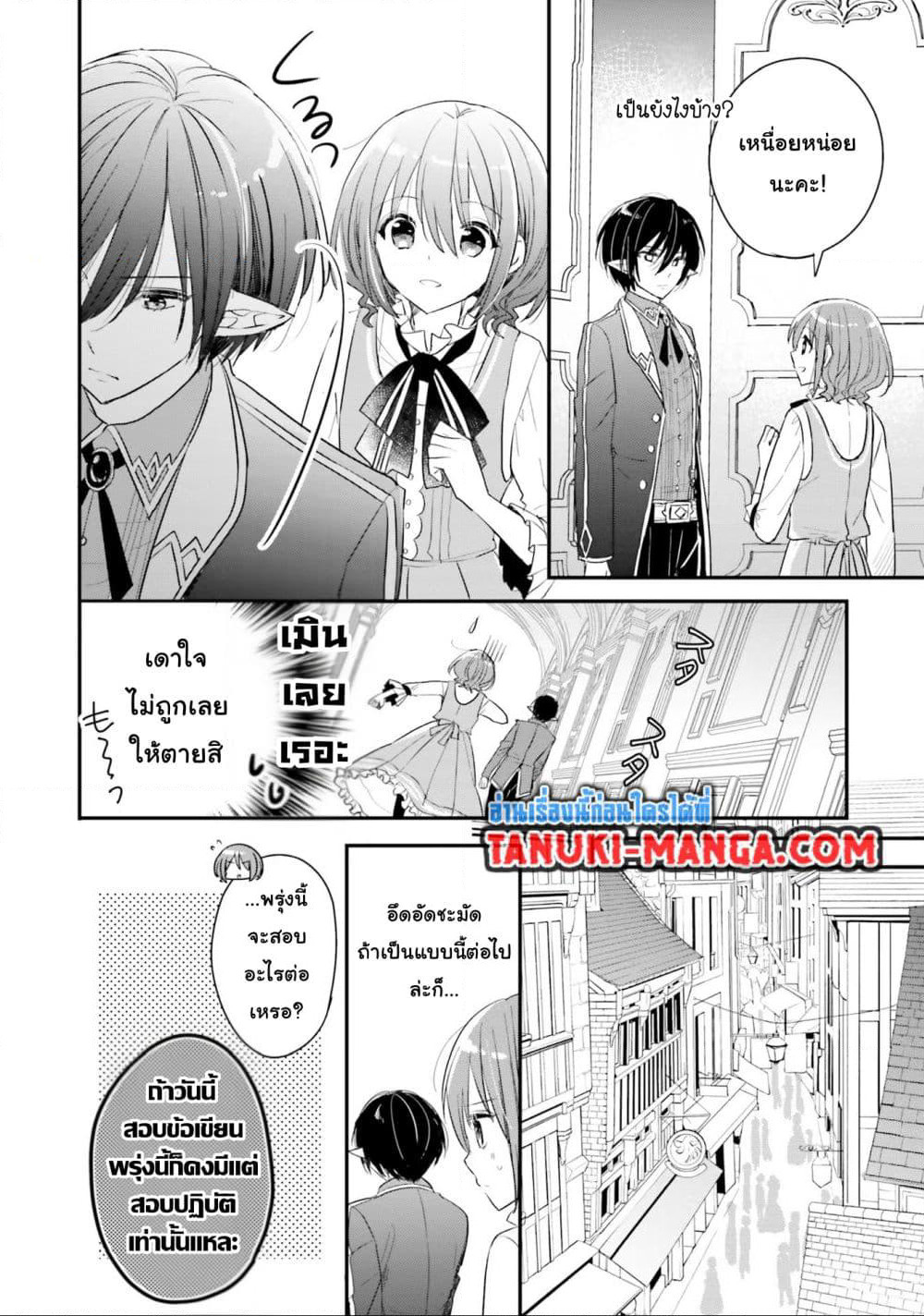 Yuusha-sama No Osananajimi To Iu Shokugyou No Make Heroin Ni Tensei Shita No De, Chougou-shi Ni Job Change Shimasu. page 11