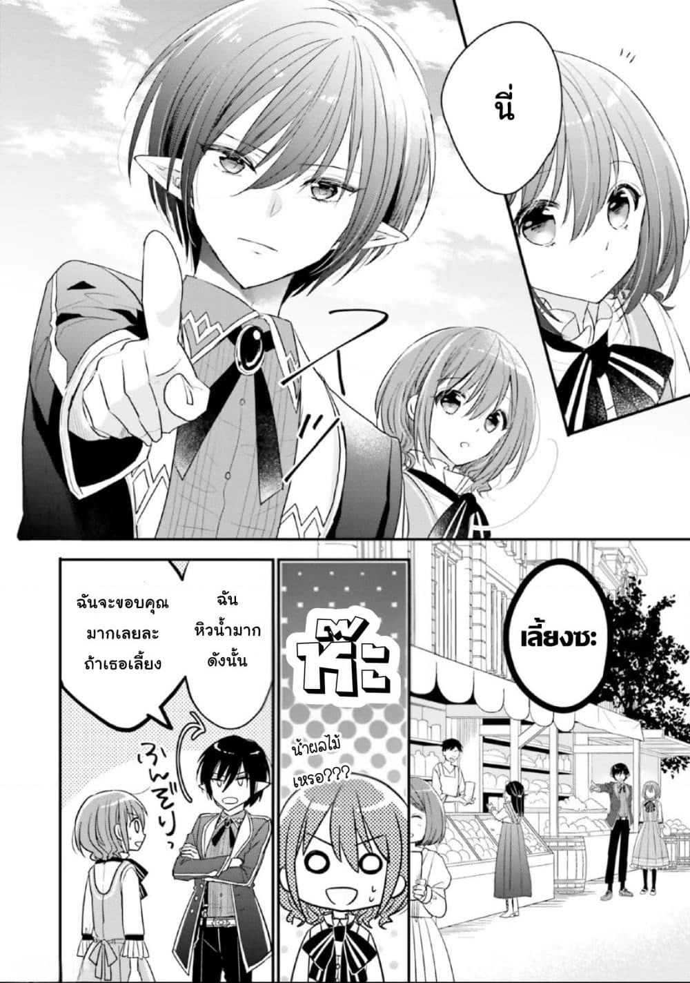 Yuusha-sama No Osananajimi To Iu Shokugyou No Make Heroin Ni Tensei Shita No De, Chougou-shi Ni Job Change Shimasu. page 15