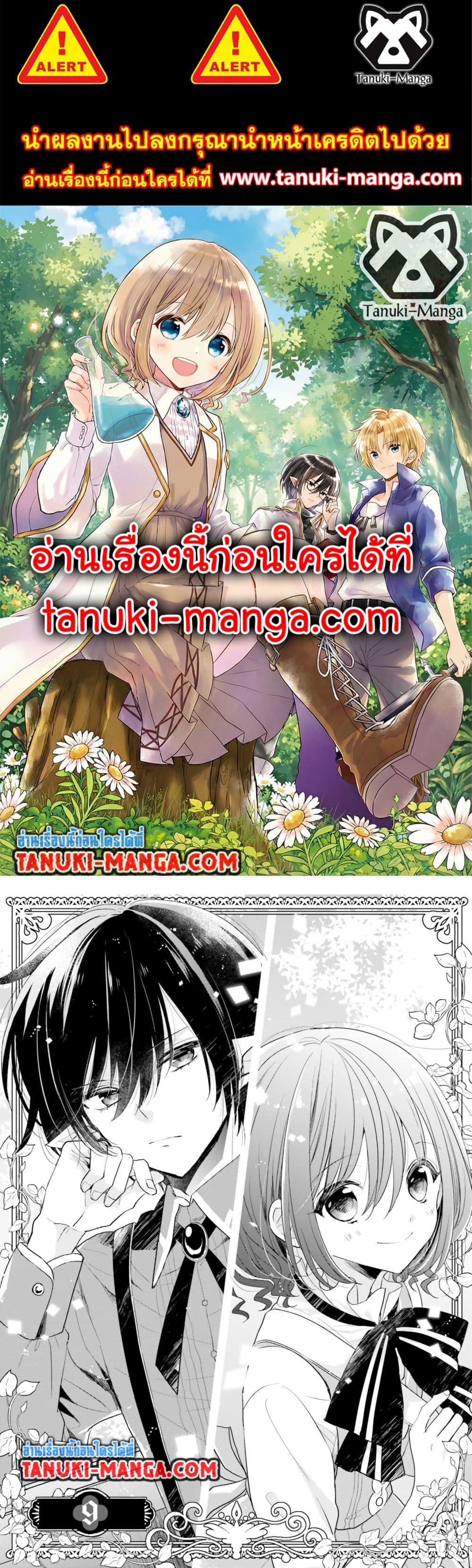 Yuusha-sama No Osananajimi To Iu Shokugyou No Make Heroin Ni Tensei Shita No De, Chougou-shi Ni Job Change Shimasu. page 1