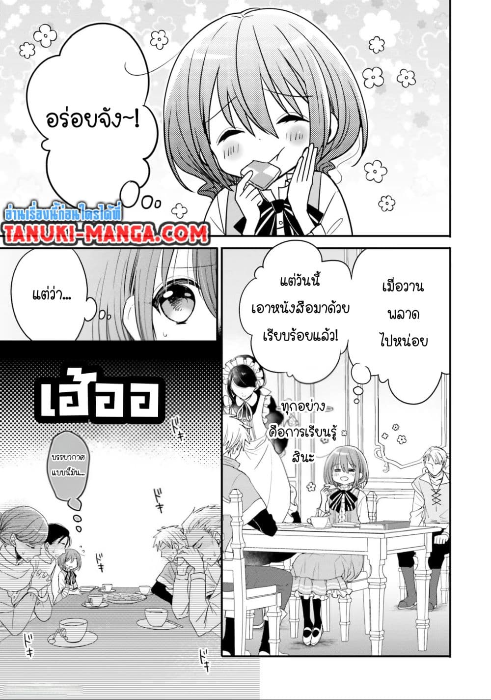 Yuusha-sama No Osananajimi To Iu Shokugyou No Make Heroin Ni Tensei Shita No De, Chougou-shi Ni Job Change Shimasu. page 11