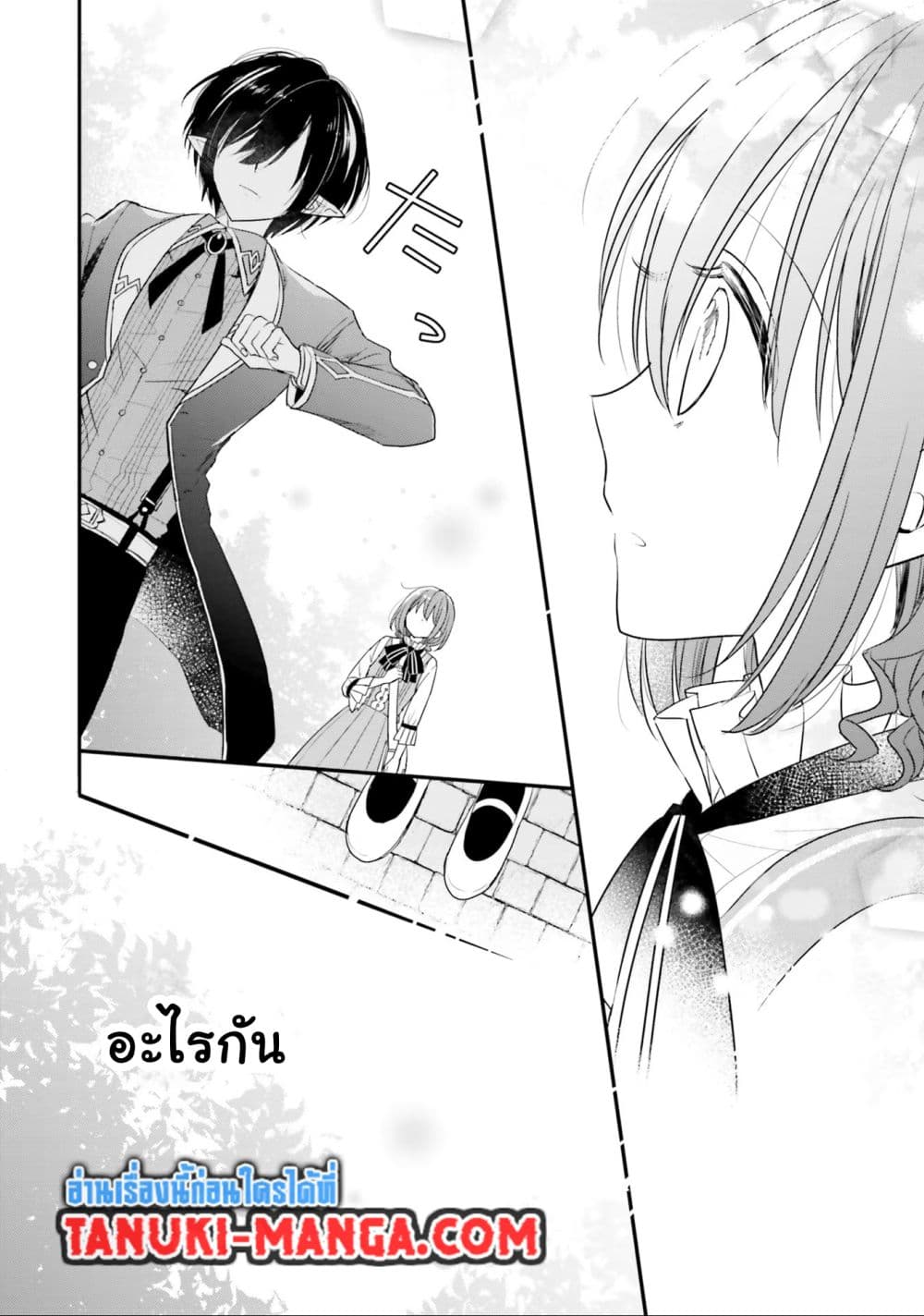Yuusha-sama No Osananajimi To Iu Shokugyou No Make Heroin Ni Tensei Shita No De, Chougou-shi Ni Job Change Shimasu. page 31