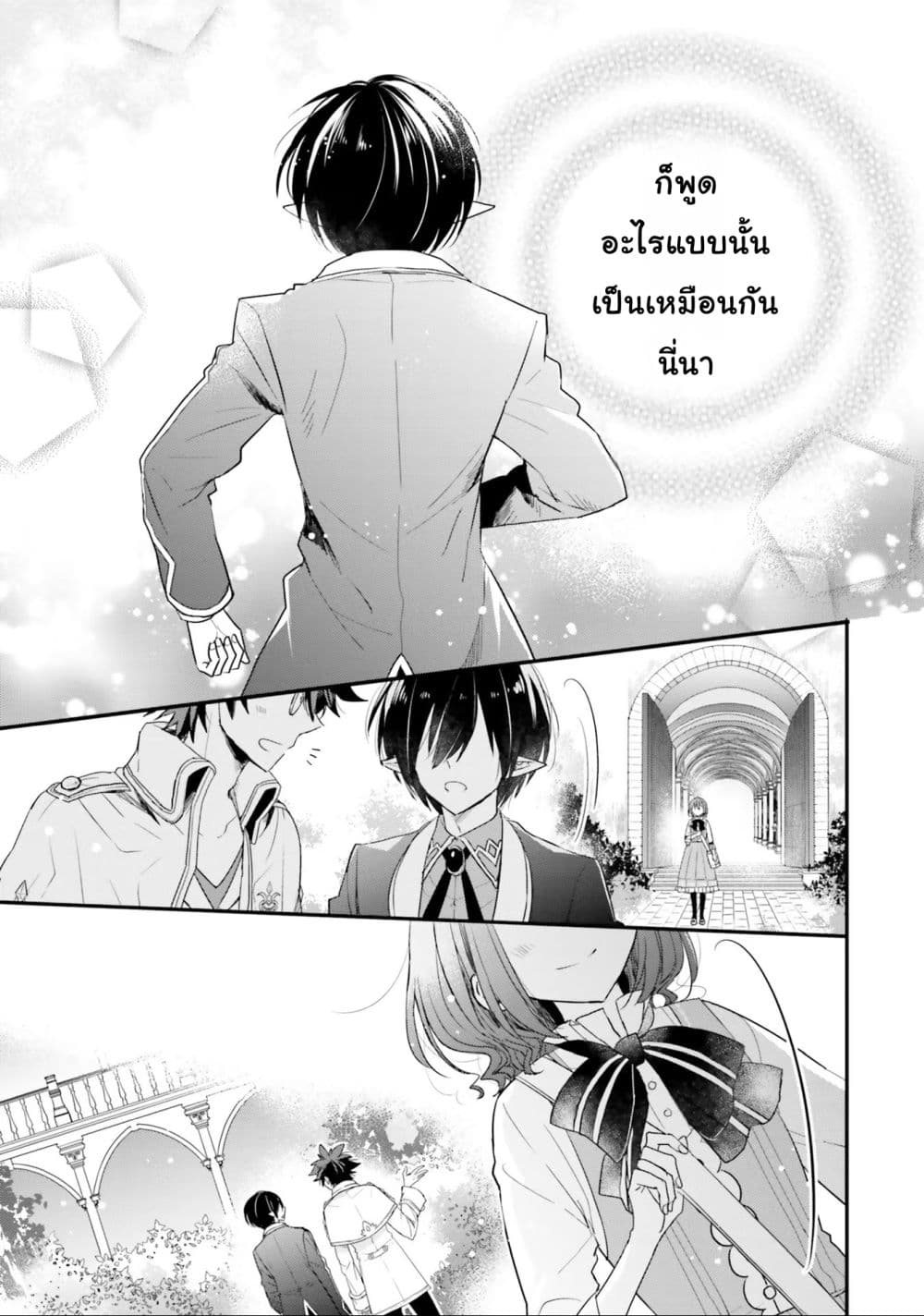 Yuusha-sama No Osananajimi To Iu Shokugyou No Make Heroin Ni Tensei Shita No De, Chougou-shi Ni Job Change Shimasu. page 32