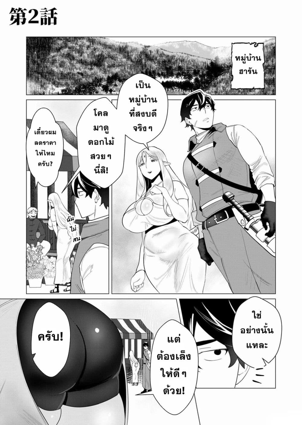 Yuusha-sama wa Houshuu ni Hitozuma wo go Kibou desu page 1