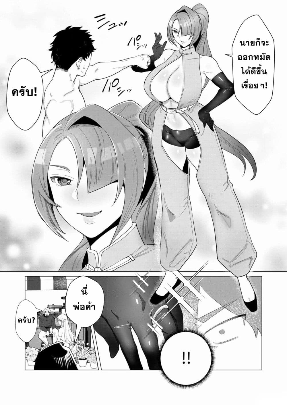 Yuusha-sama wa Houshuu ni Hitozuma wo go Kibou desu page 2