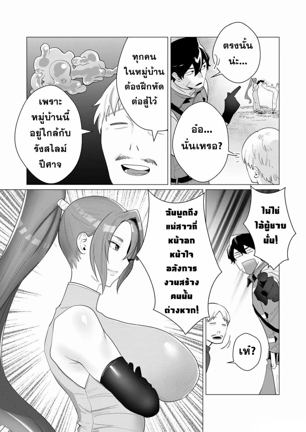 Yuusha-sama wa Houshuu ni Hitozuma wo go Kibou desu page 3