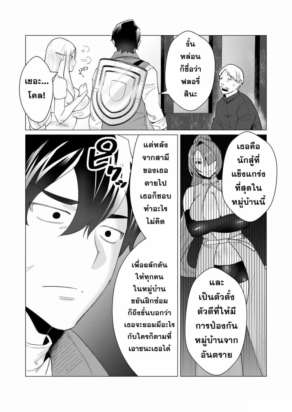 Yuusha-sama wa Houshuu ni Hitozuma wo go Kibou desu page 4
