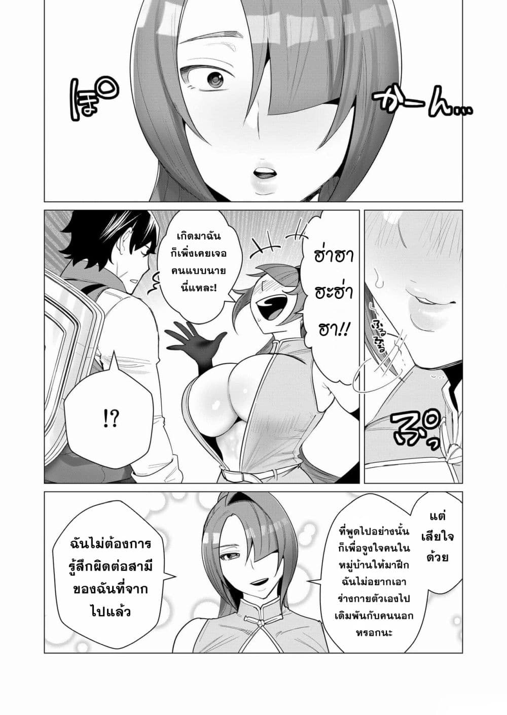 Yuusha-sama wa Houshuu ni Hitozuma wo go Kibou desu page 6