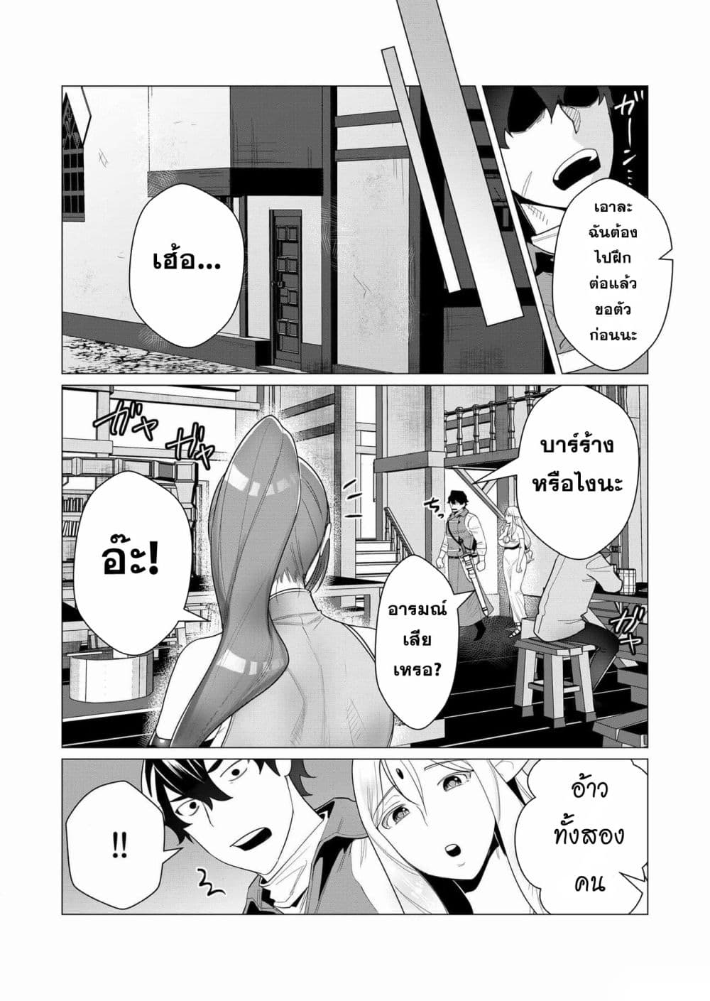 Yuusha-sama wa Houshuu ni Hitozuma wo go Kibou desu page 7
