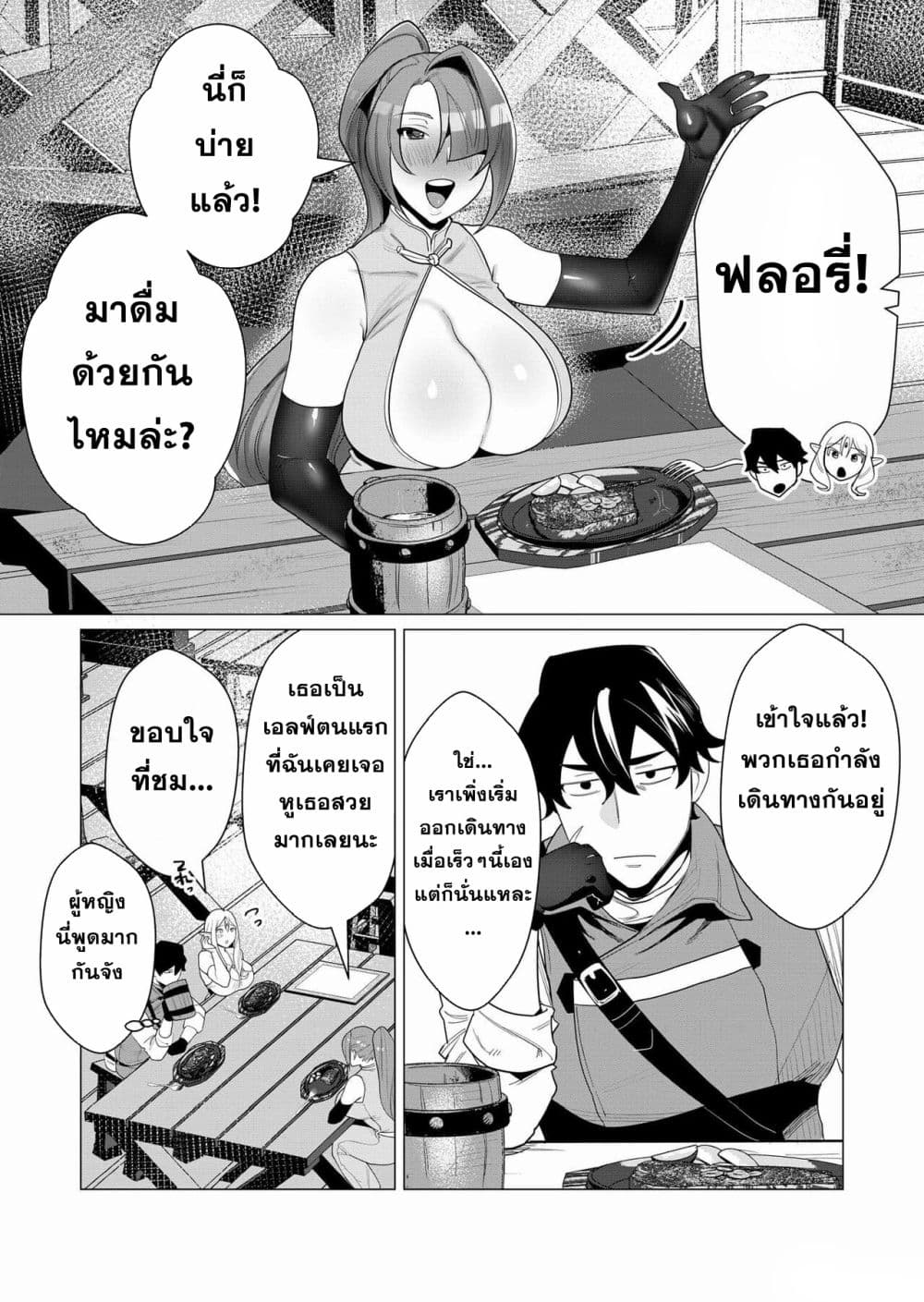 Yuusha-sama wa Houshuu ni Hitozuma wo go Kibou desu page 8