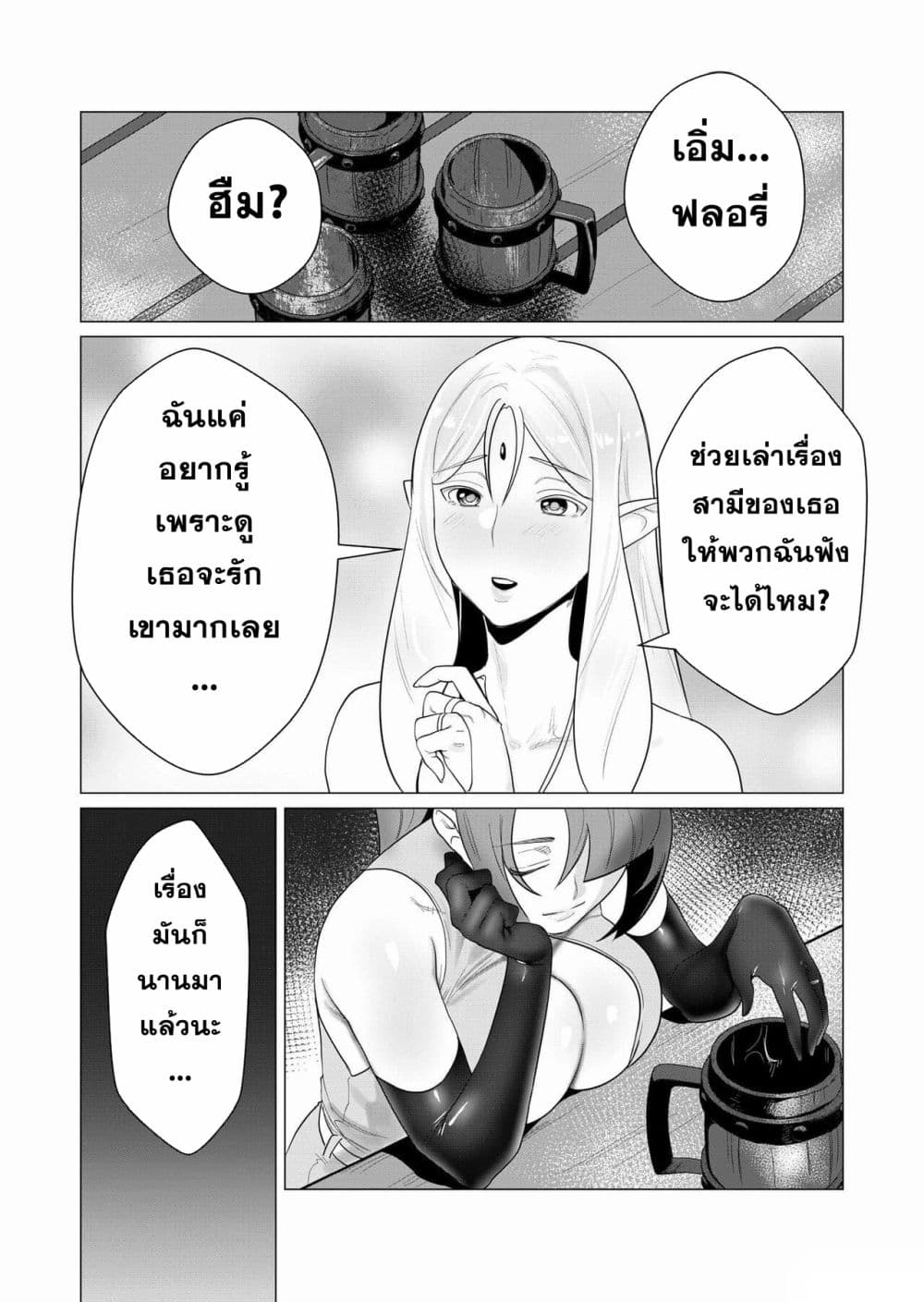 Yuusha-sama wa Houshuu ni Hitozuma wo go Kibou desu page 9