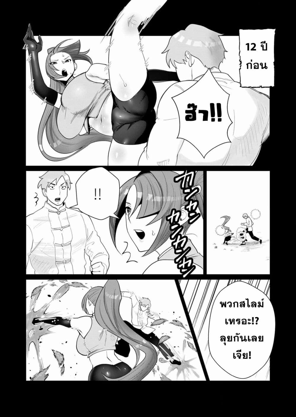 Yuusha-sama wa Houshuu ni Hitozuma wo go Kibou desu page 10