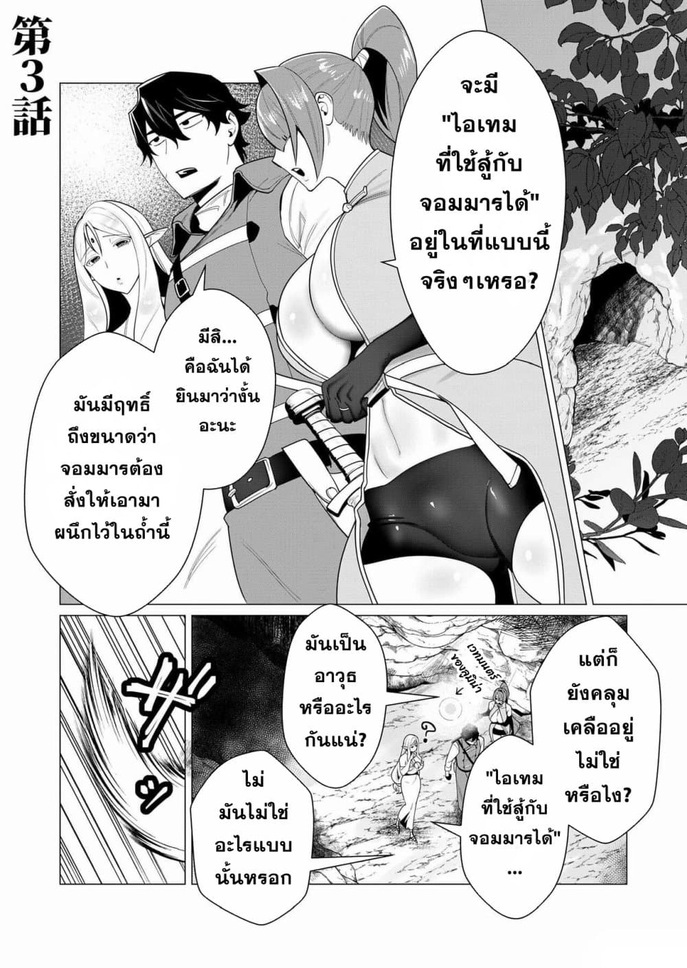 Yuusha-sama wa Houshuu ni Hitozuma wo go Kibou desu page 1