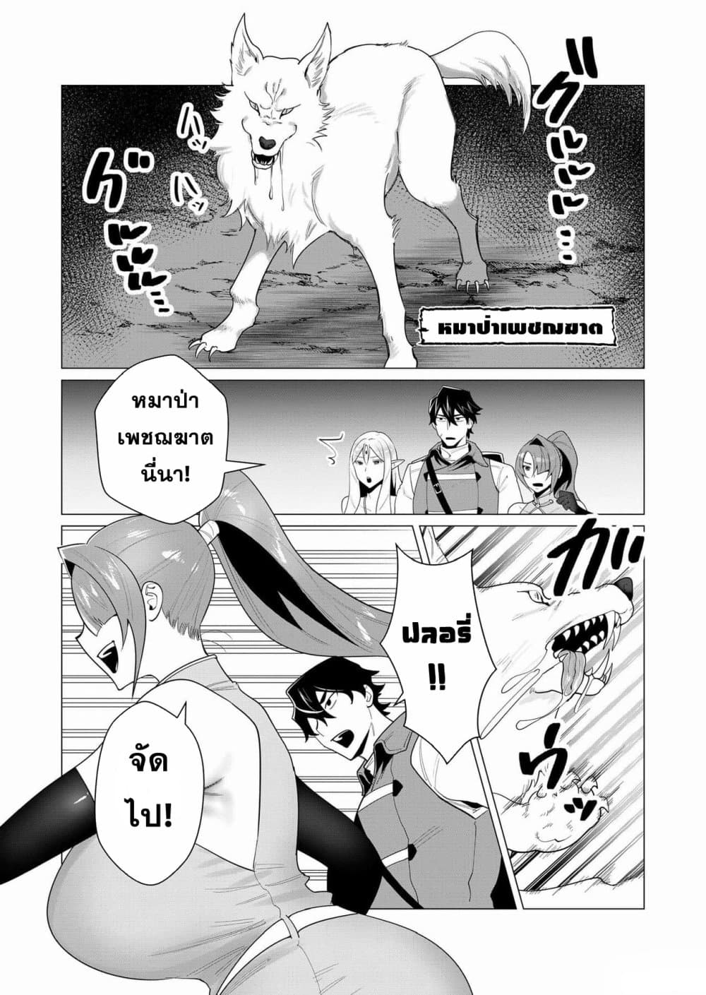 Yuusha-sama wa Houshuu ni Hitozuma wo go Kibou desu page 2