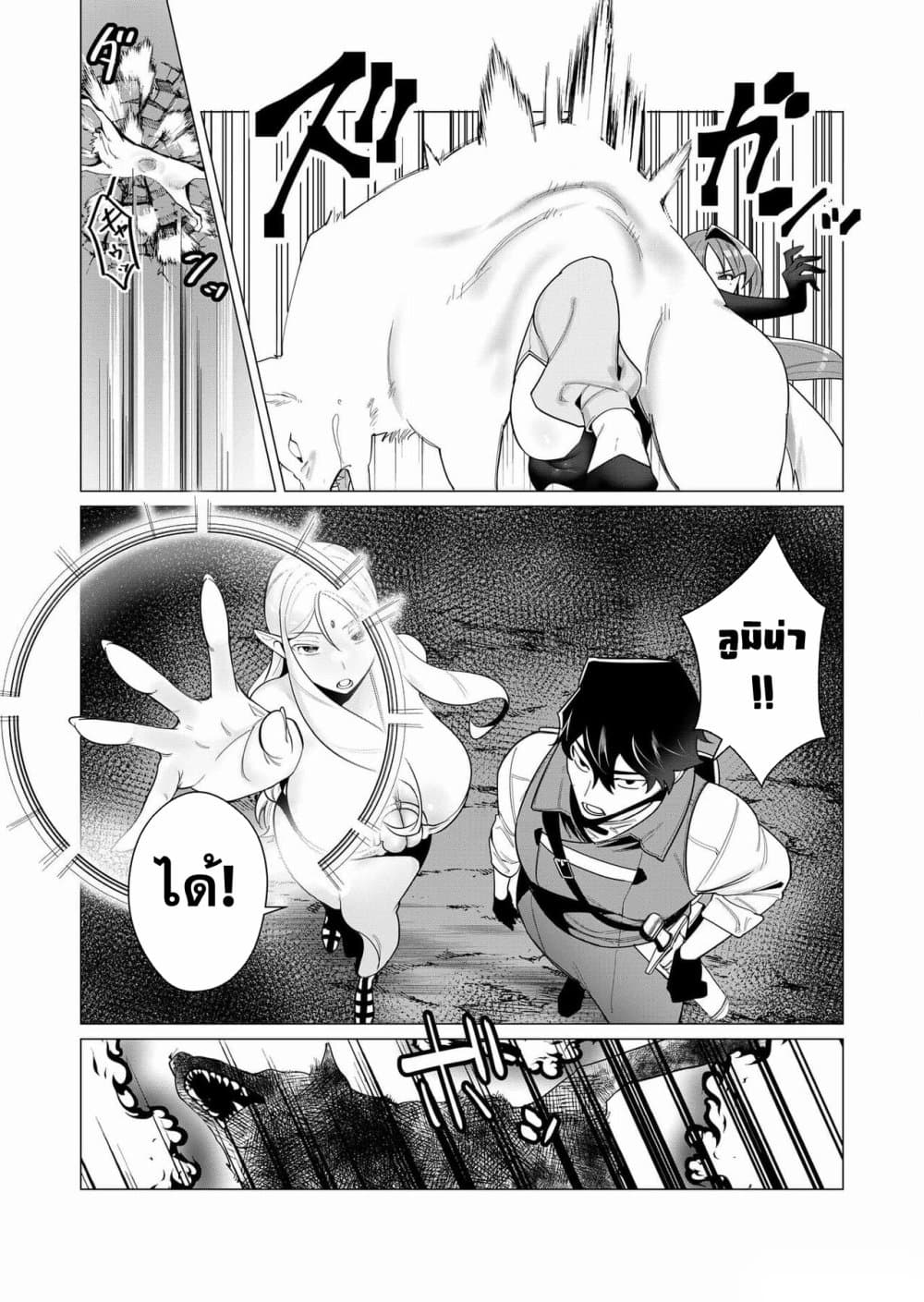 Yuusha-sama wa Houshuu ni Hitozuma wo go Kibou desu page 3