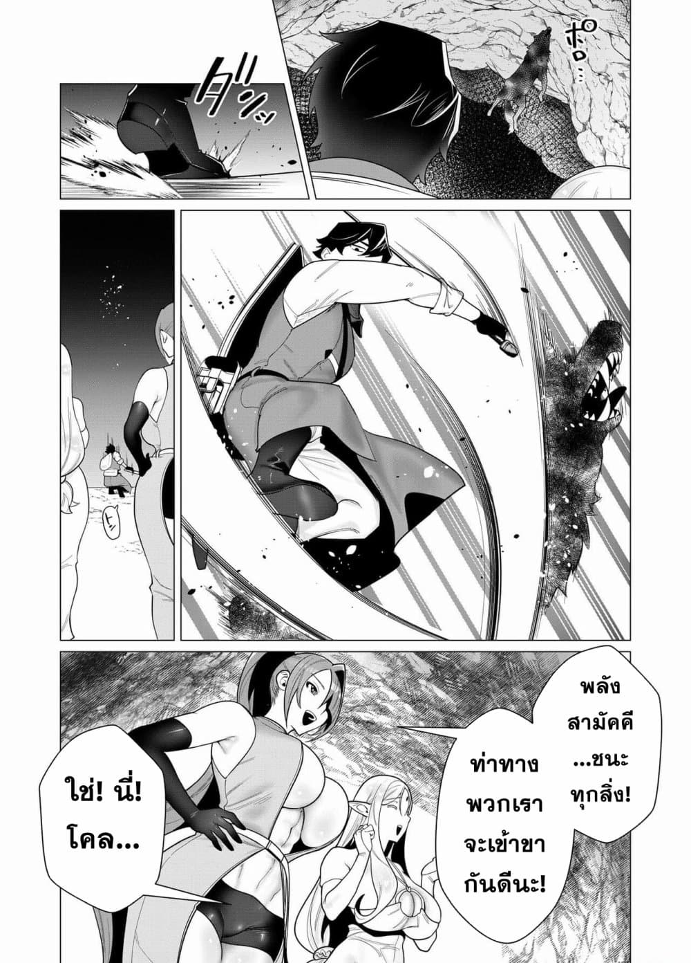 Yuusha-sama wa Houshuu ni Hitozuma wo go Kibou desu page 4