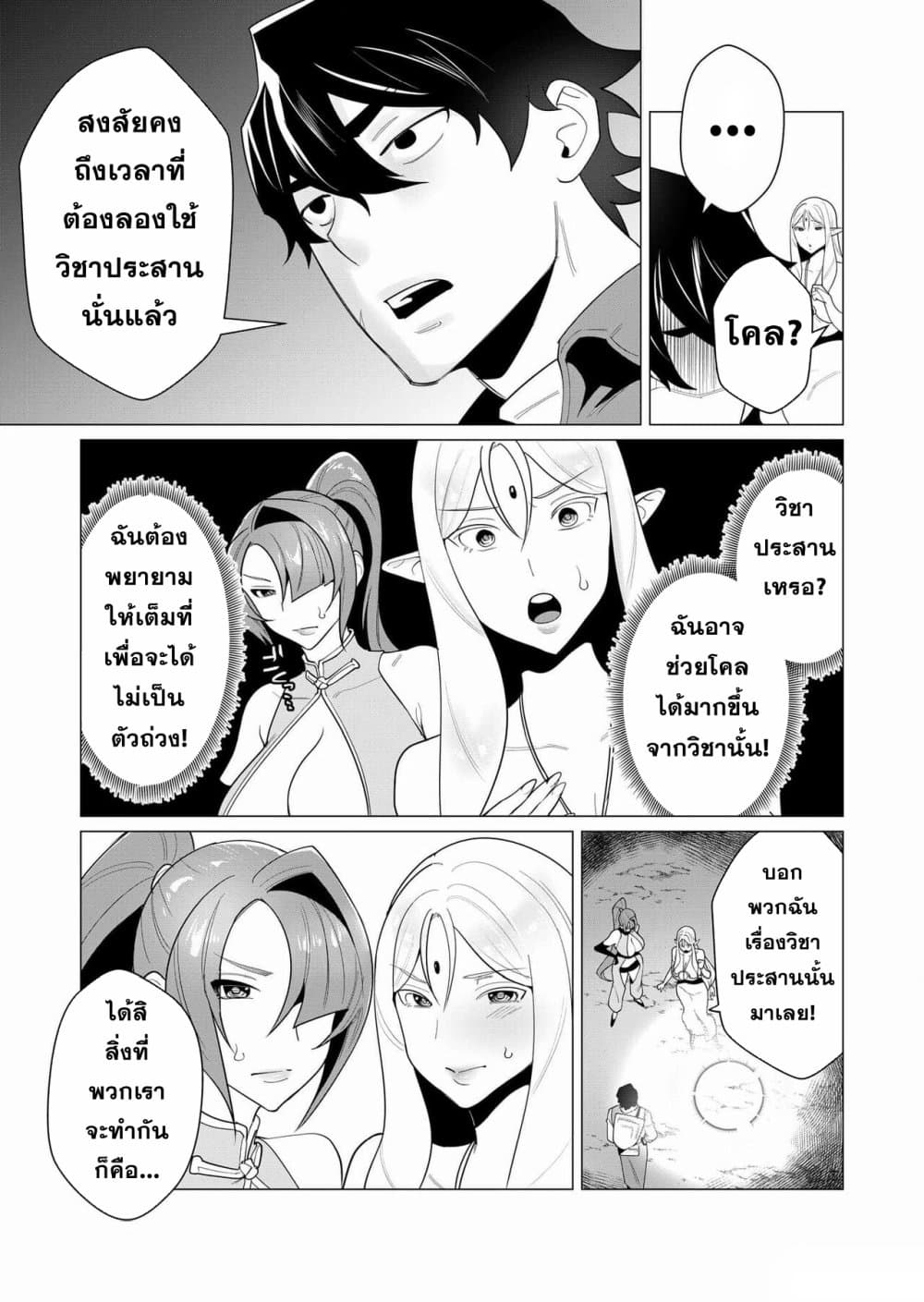 Yuusha-sama wa Houshuu ni Hitozuma wo go Kibou desu page 5