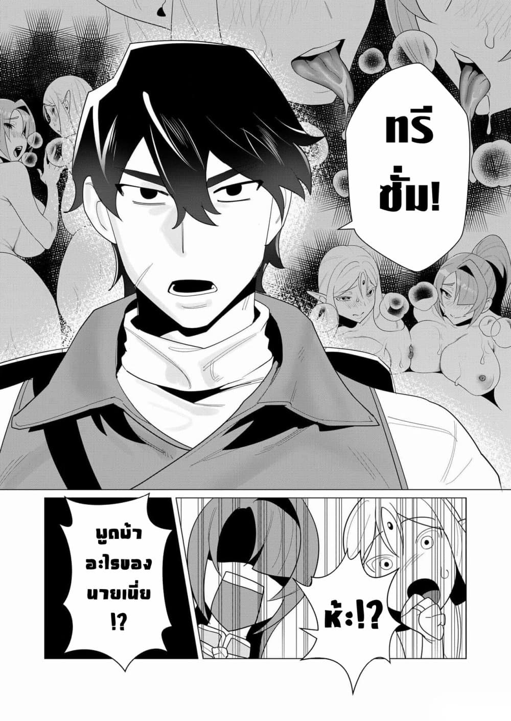 Yuusha-sama wa Houshuu ni Hitozuma wo go Kibou desu page 6