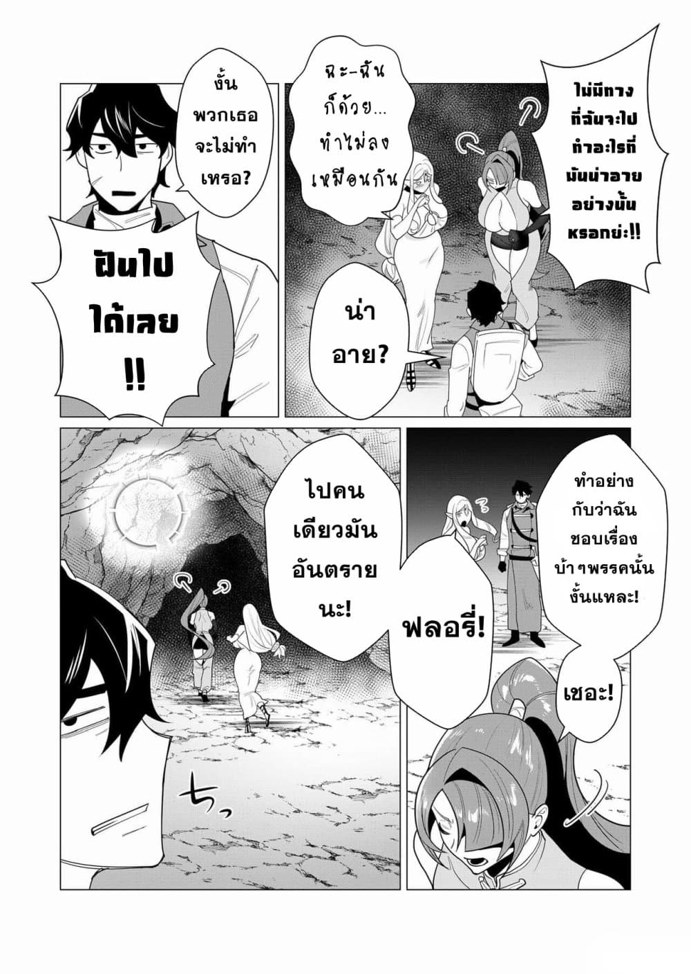 Yuusha-sama wa Houshuu ni Hitozuma wo go Kibou desu page 7