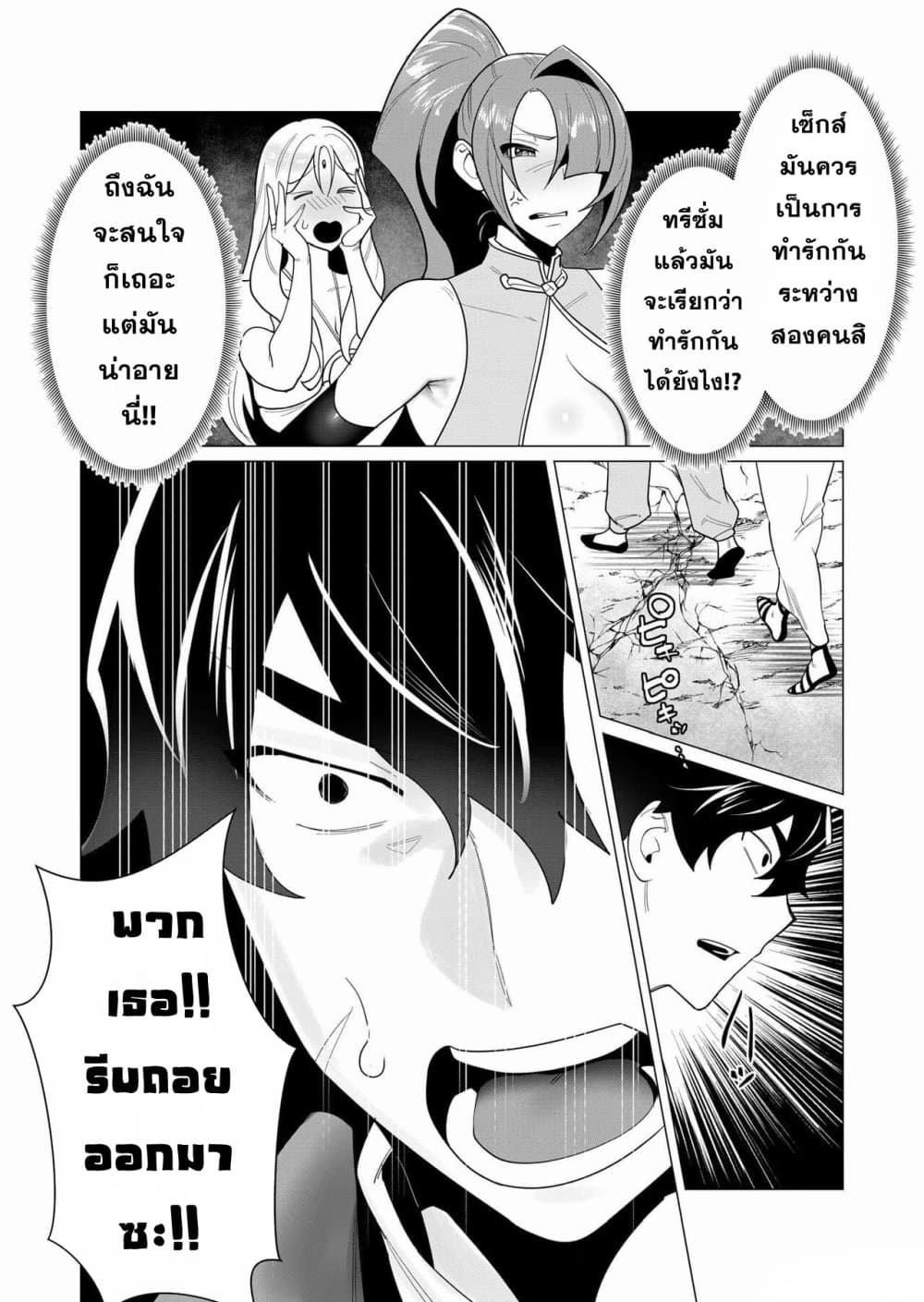 Yuusha-sama wa Houshuu ni Hitozuma wo go Kibou desu page 8