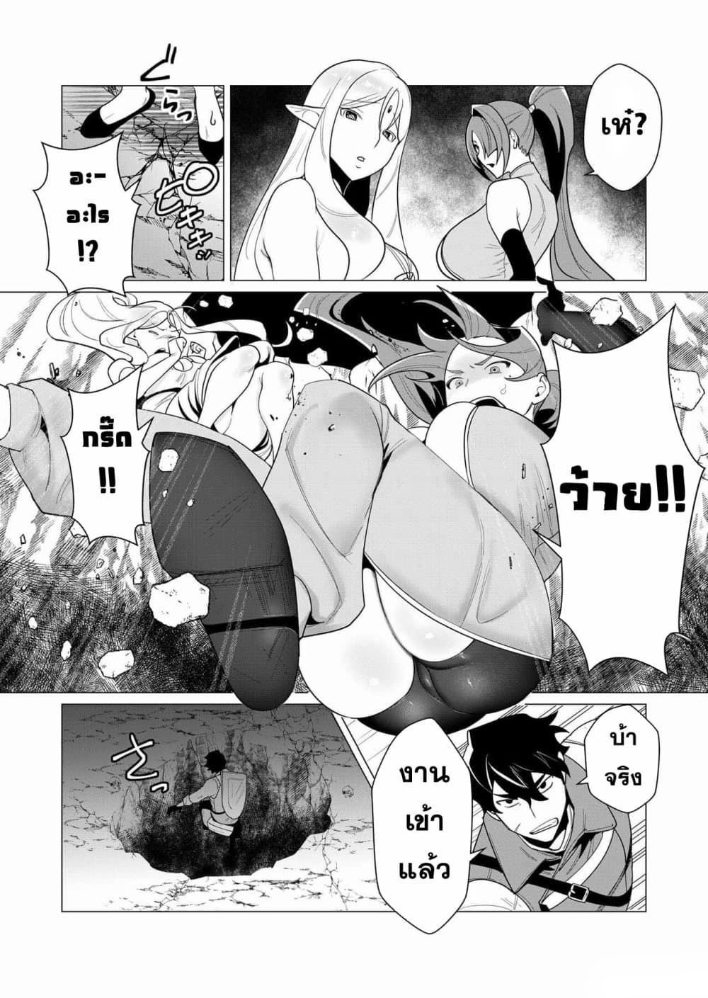 Yuusha-sama wa Houshuu ni Hitozuma wo go Kibou desu page 9