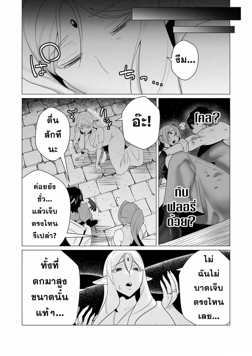 Yuusha-sama wa Houshuu ni Hitozuma wo go Kibou desu page 10