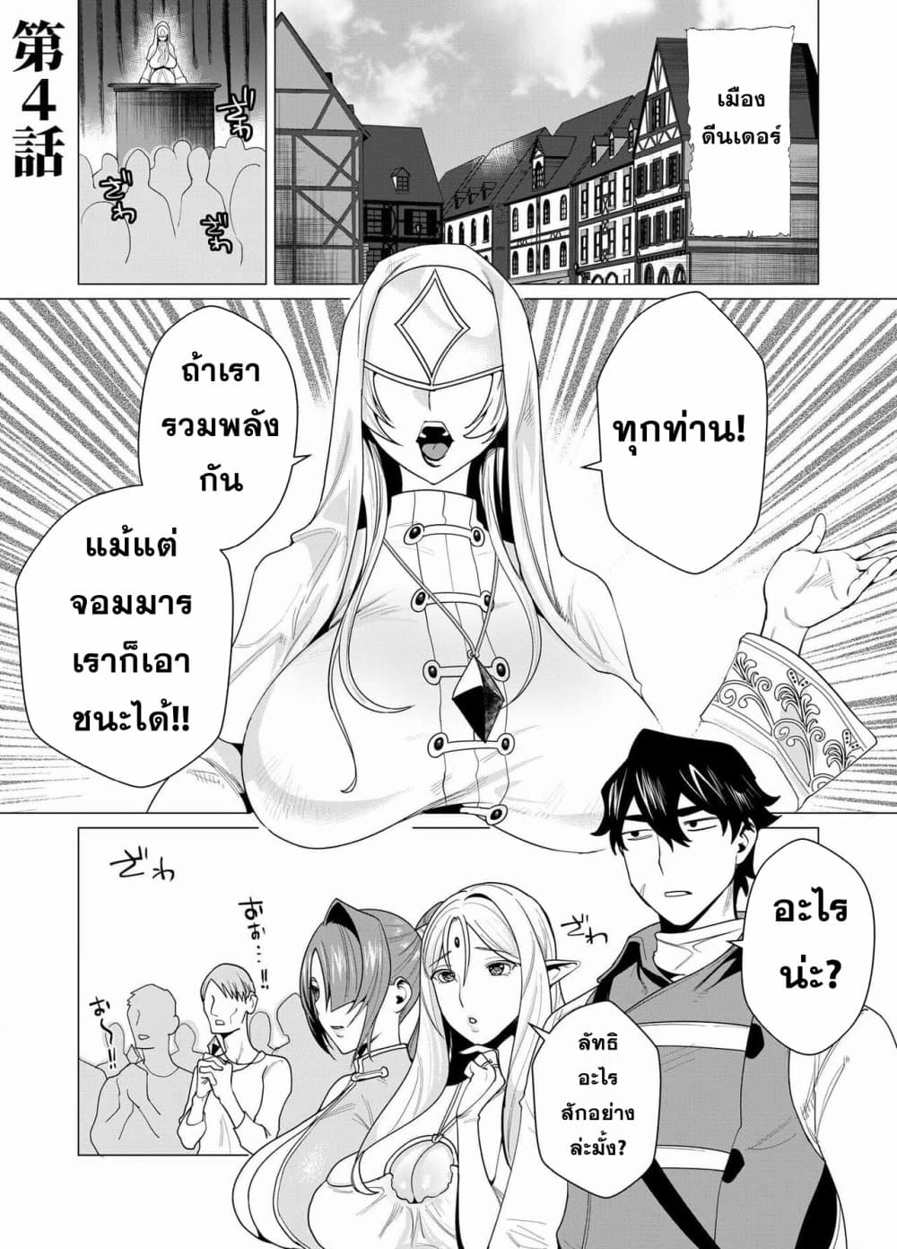 Yuusha-sama wa Houshuu ni Hitozuma wo go Kibou desu page 1
