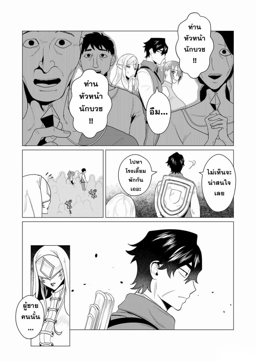Yuusha-sama wa Houshuu ni Hitozuma wo go Kibou desu page 2