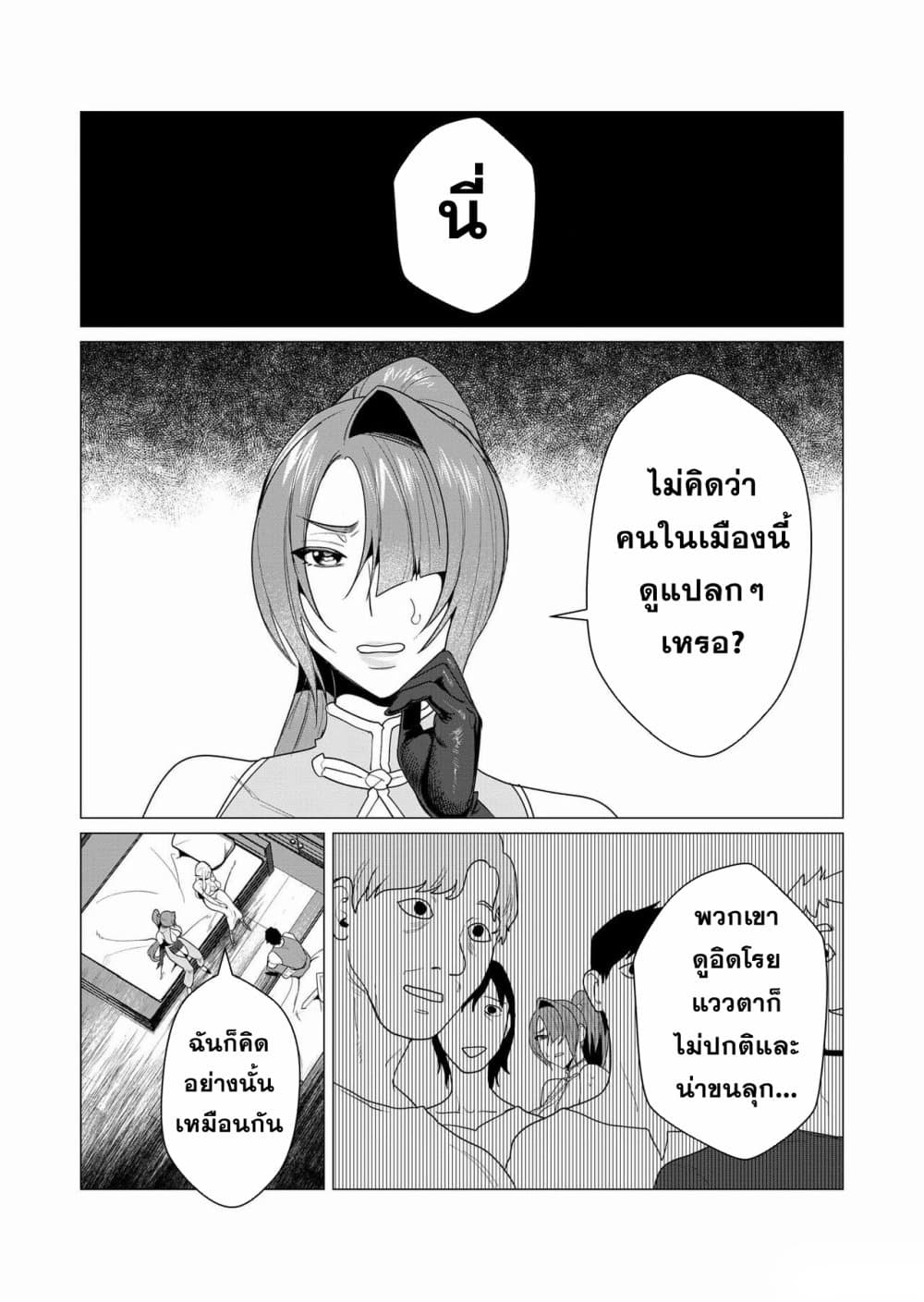 Yuusha-sama wa Houshuu ni Hitozuma wo go Kibou desu page 3