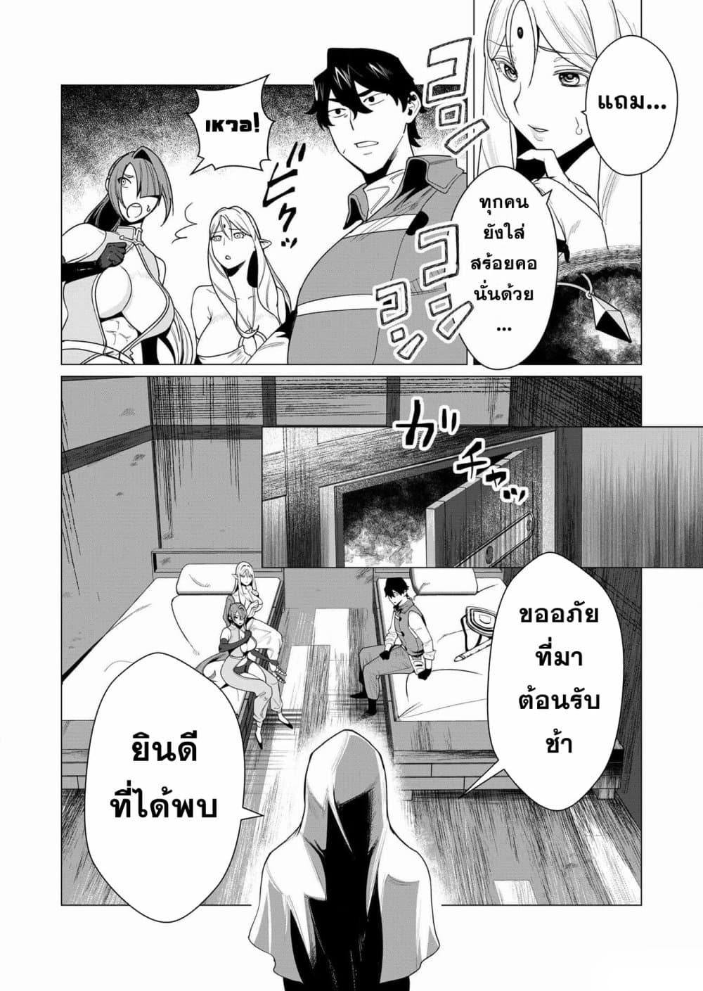 Yuusha-sama wa Houshuu ni Hitozuma wo go Kibou desu page 4