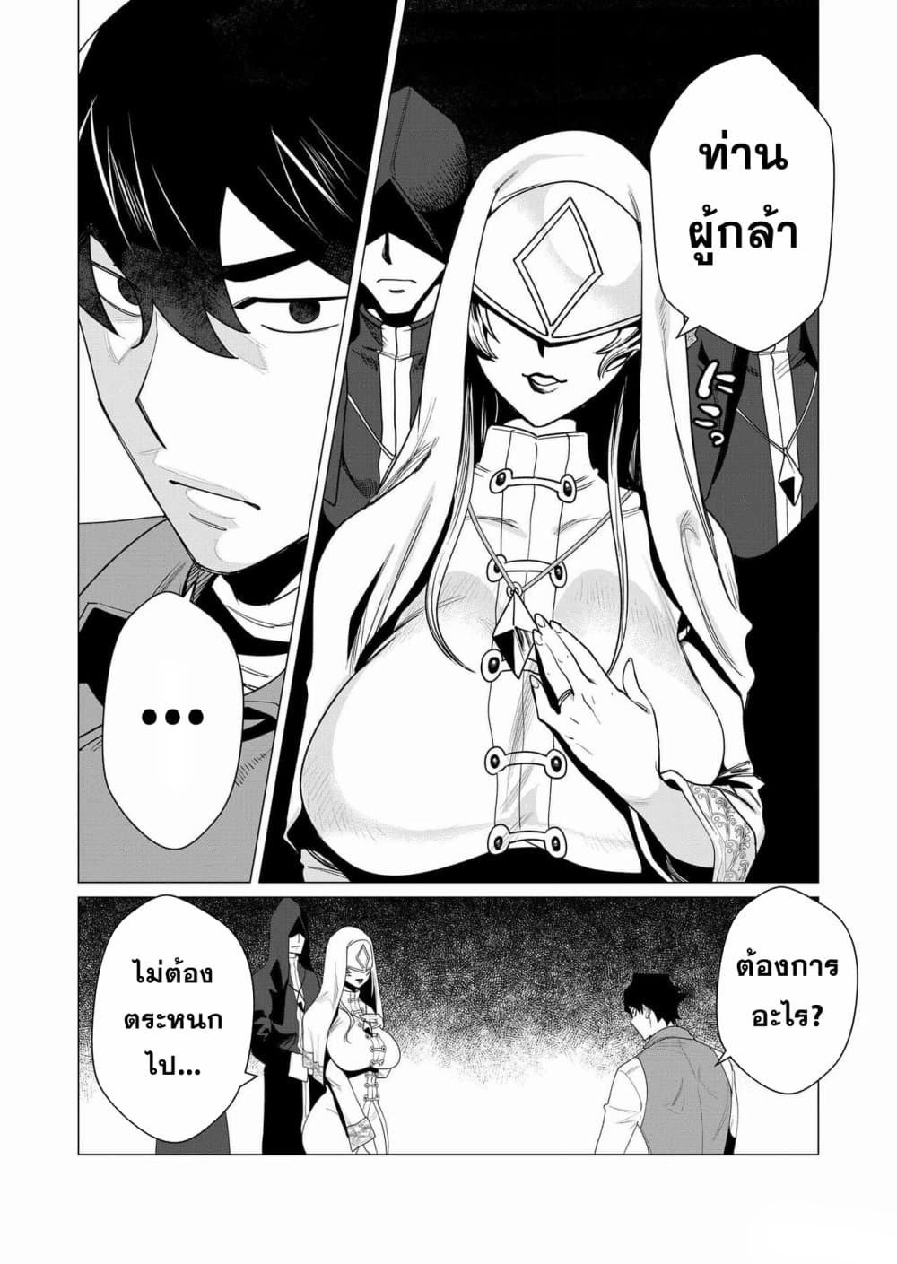 Yuusha-sama wa Houshuu ni Hitozuma wo go Kibou desu page 5