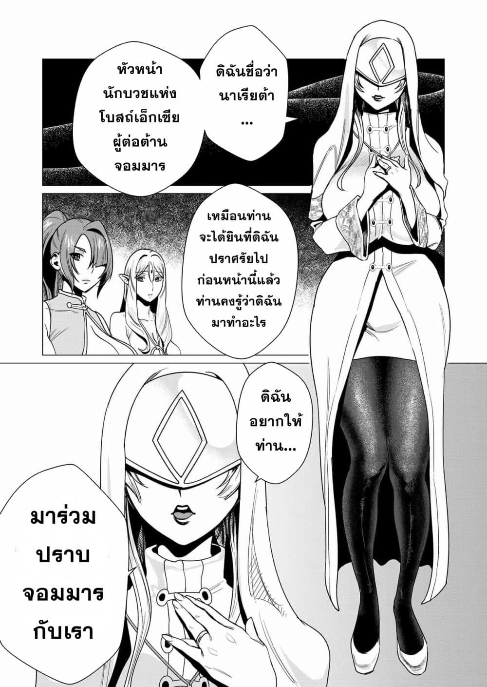 Yuusha-sama wa Houshuu ni Hitozuma wo go Kibou desu page 6