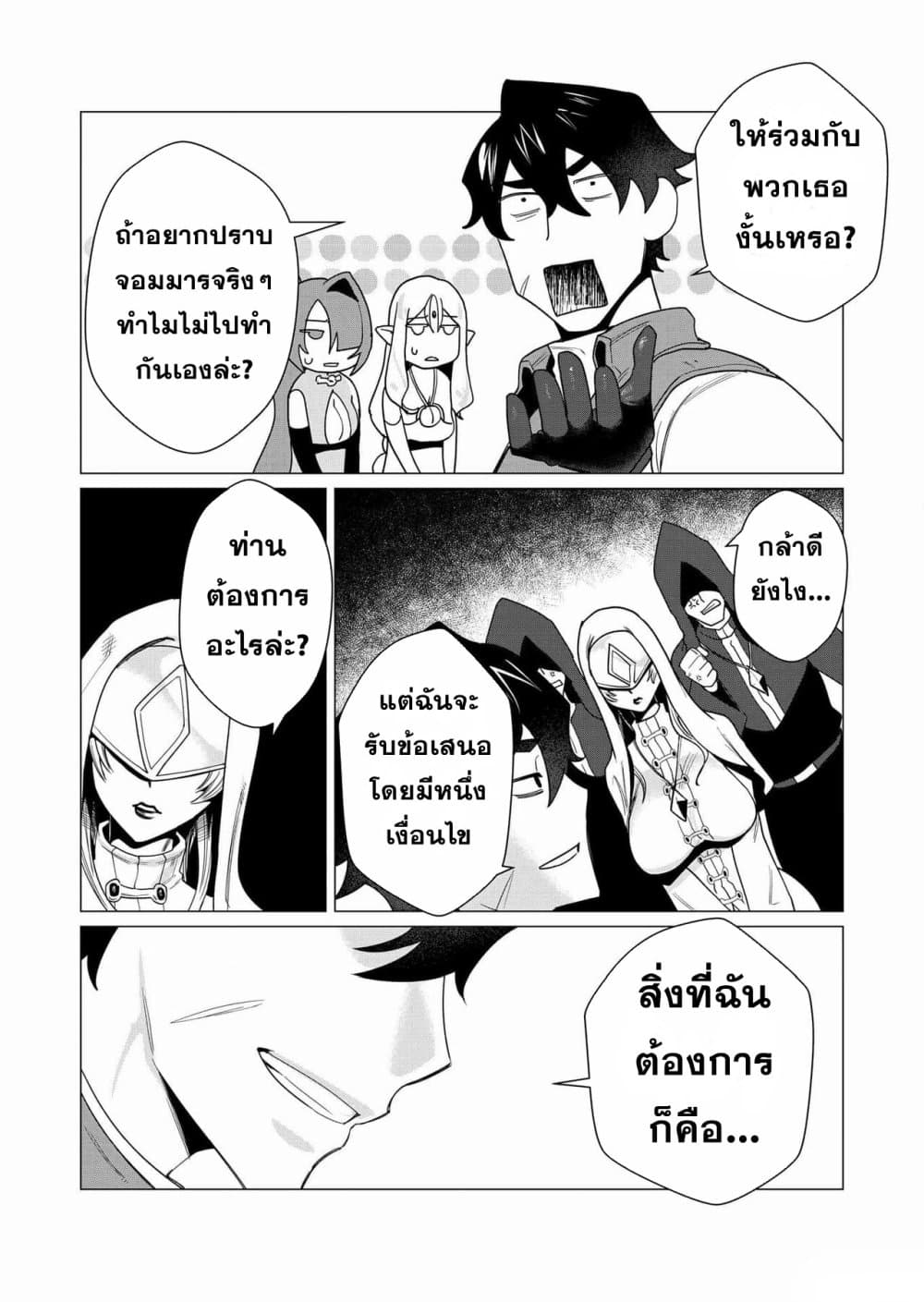 Yuusha-sama wa Houshuu ni Hitozuma wo go Kibou desu page 7