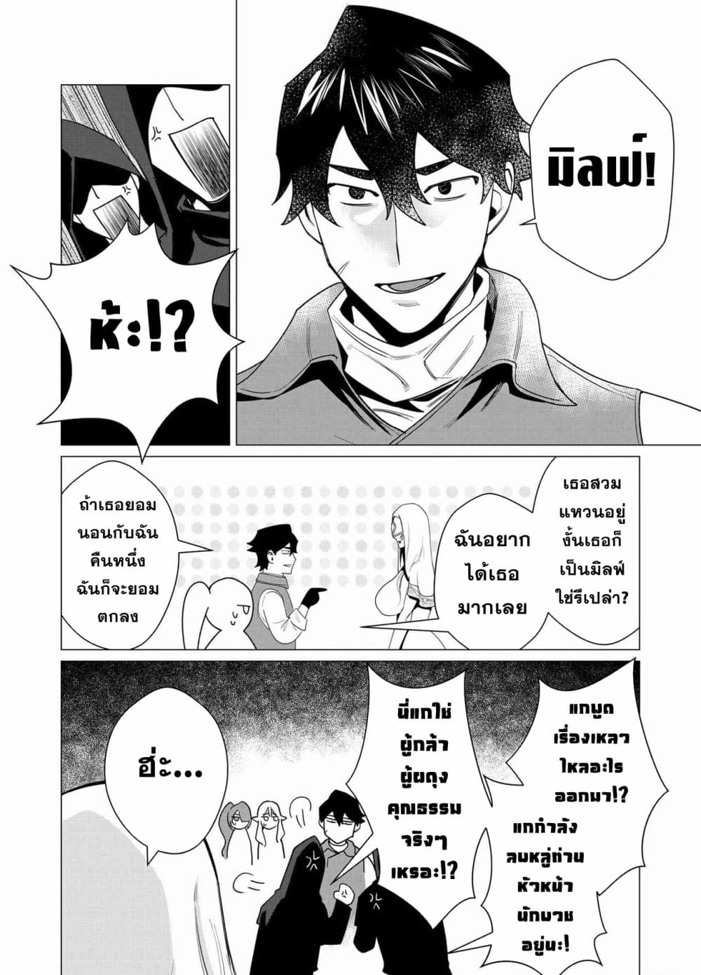 Yuusha-sama wa Houshuu ni Hitozuma wo go Kibou desu page 8