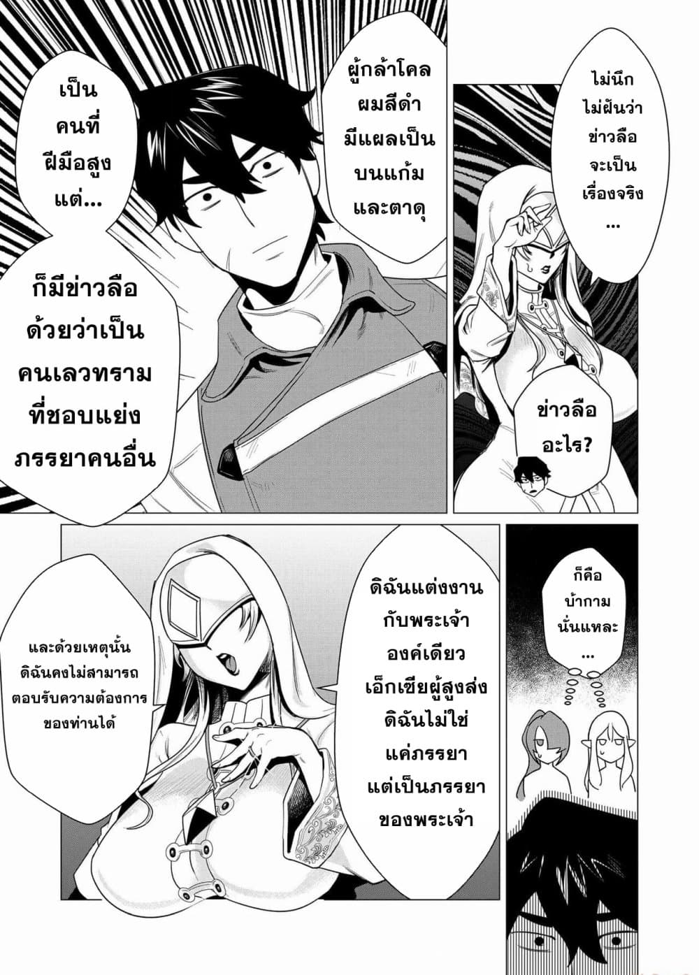 Yuusha-sama wa Houshuu ni Hitozuma wo go Kibou desu page 9