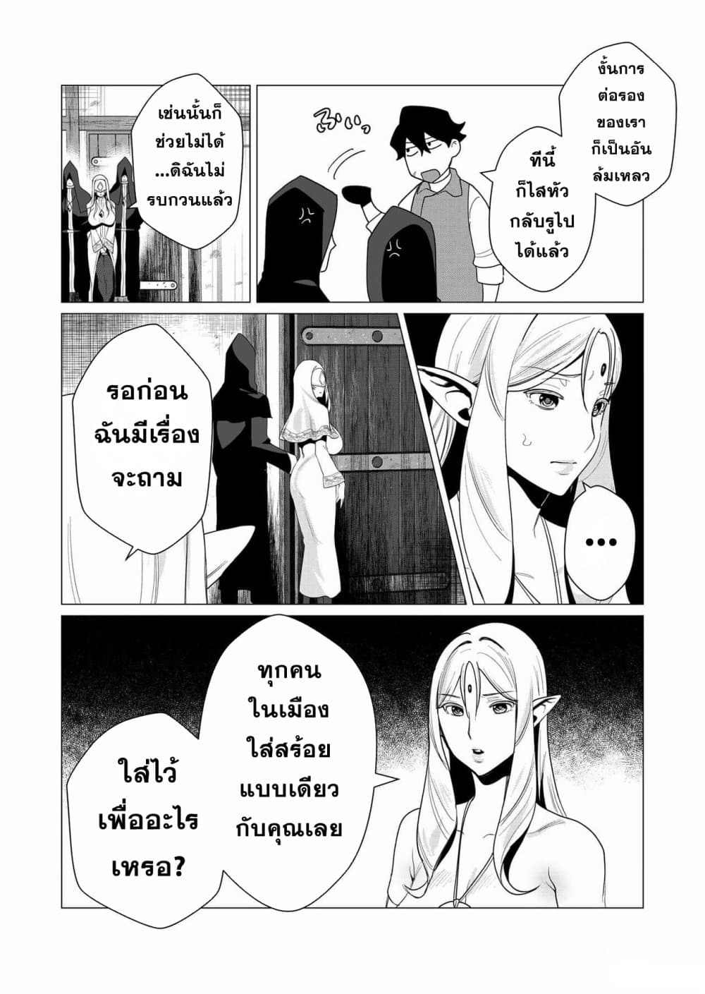 Yuusha-sama wa Houshuu ni Hitozuma wo go Kibou desu page 10