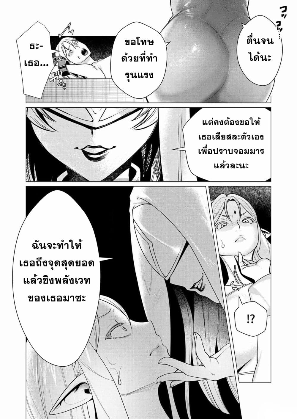 Yuusha-sama wa Houshuu ni Hitozuma wo go Kibou desu page 3