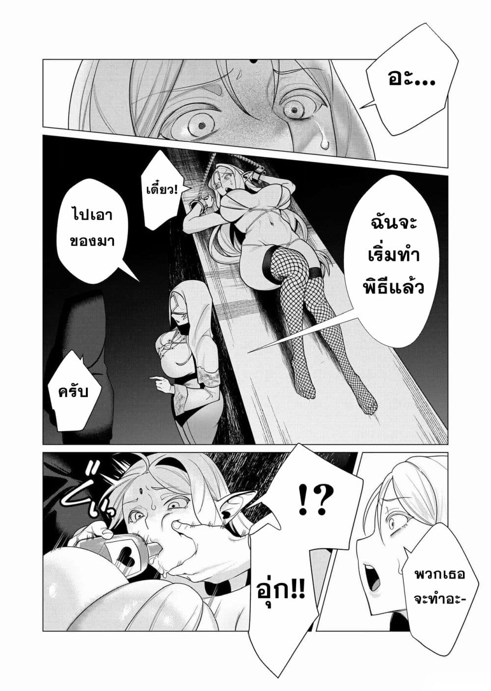 Yuusha-sama wa Houshuu ni Hitozuma wo go Kibou desu page 4
