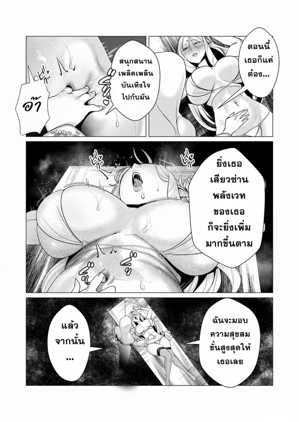 Yuusha-sama wa Houshuu ni Hitozuma wo go Kibou desu page 6