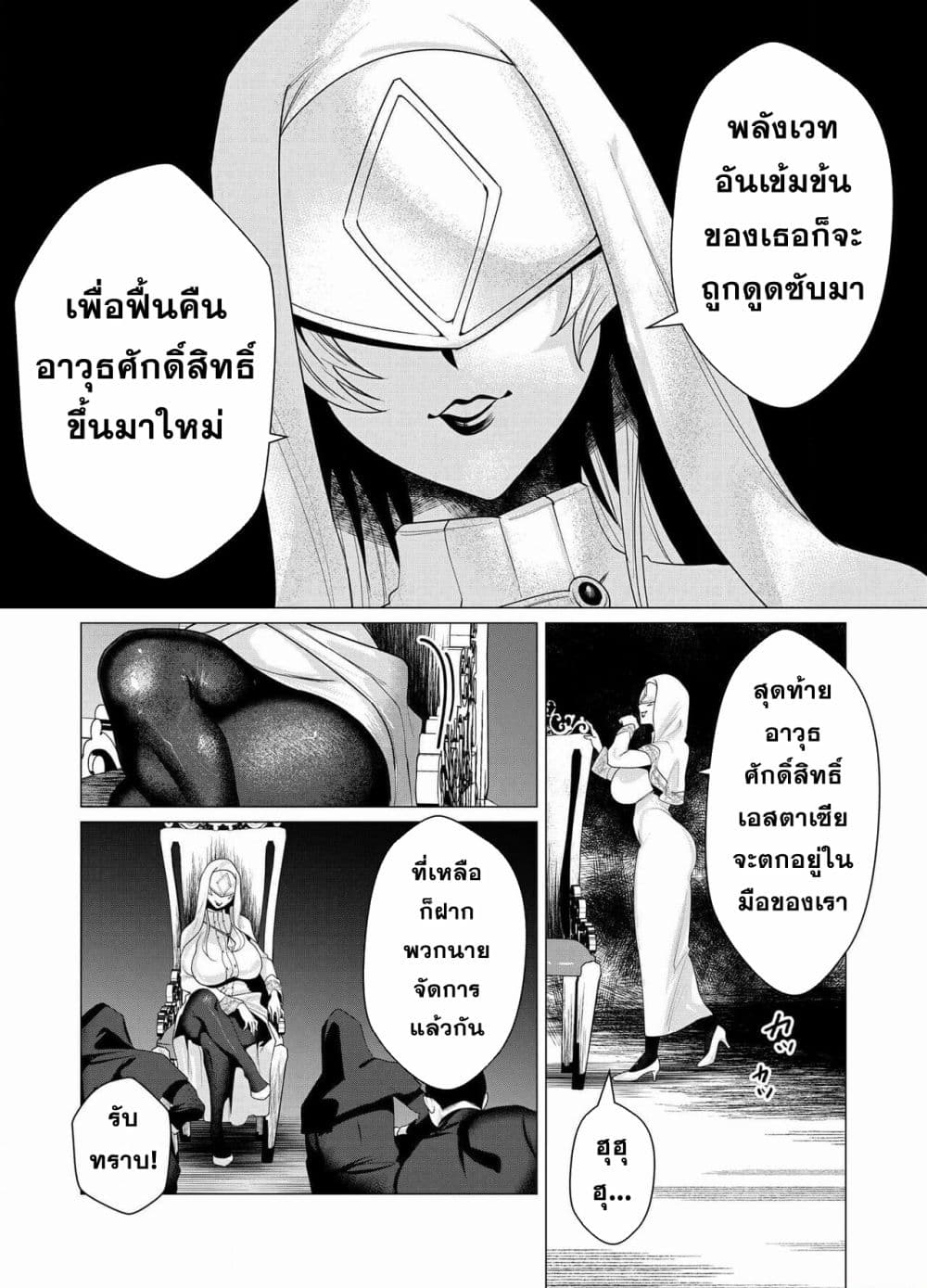 Yuusha-sama wa Houshuu ni Hitozuma wo go Kibou desu page 7