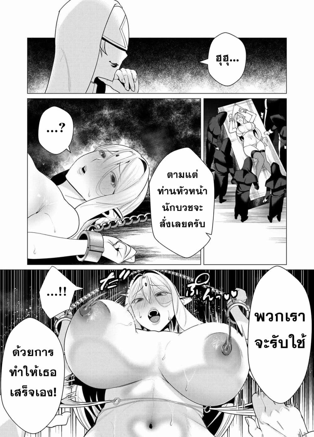 Yuusha-sama wa Houshuu ni Hitozuma wo go Kibou desu page 8