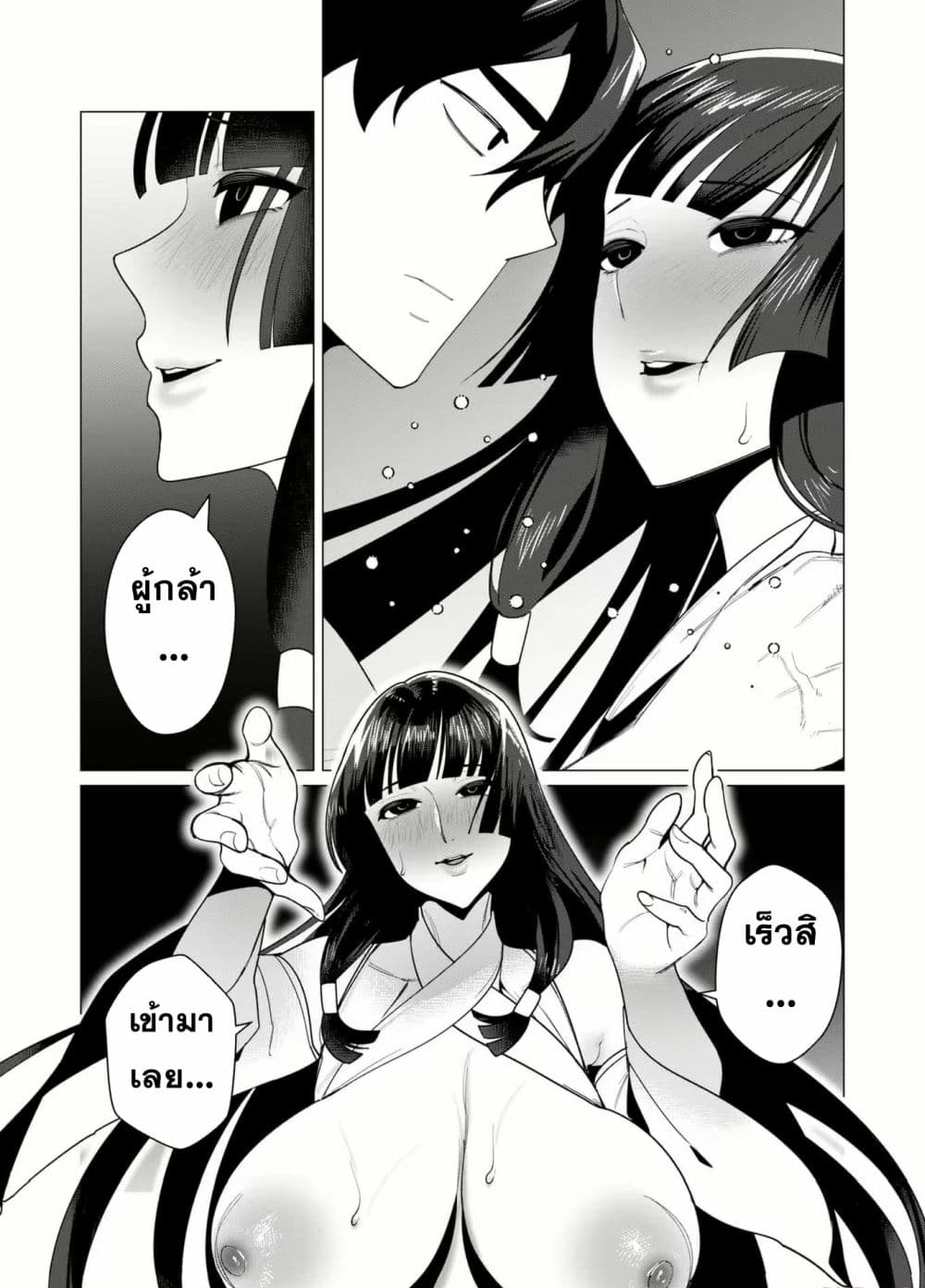 Yuusha-sama wa Houshuu ni Hitozuma wo go Kibou desu page 2