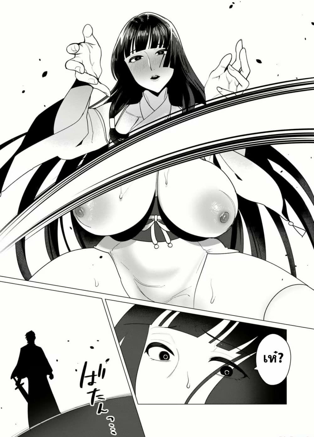 Yuusha-sama wa Houshuu ni Hitozuma wo go Kibou desu page 3